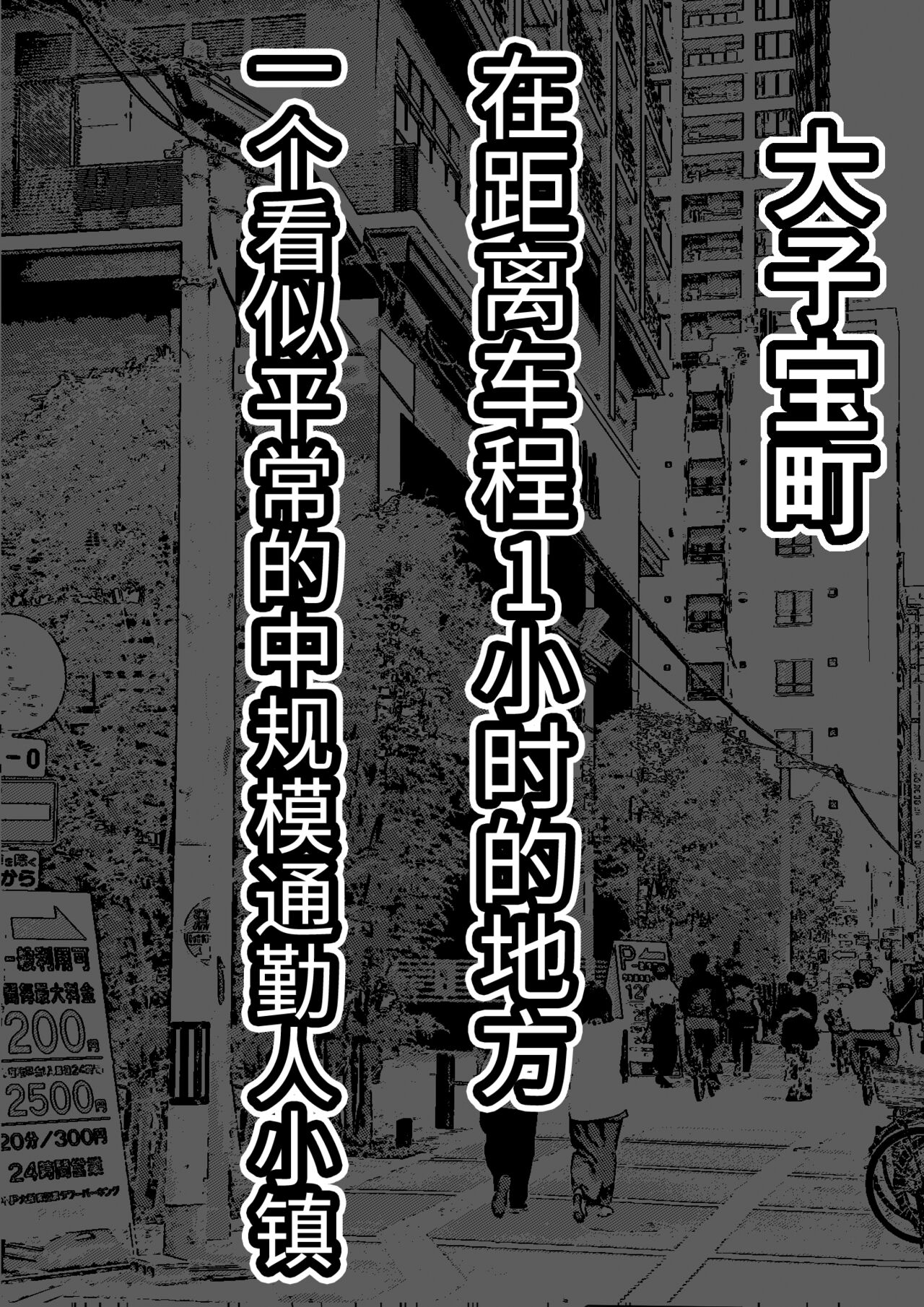 Kodane ga Tsuuka to Shite Ryuutsuu Suru Tanetsuke Tokku ni Mob Danshi no Ore ga Hikkoshita Kekka page 2
