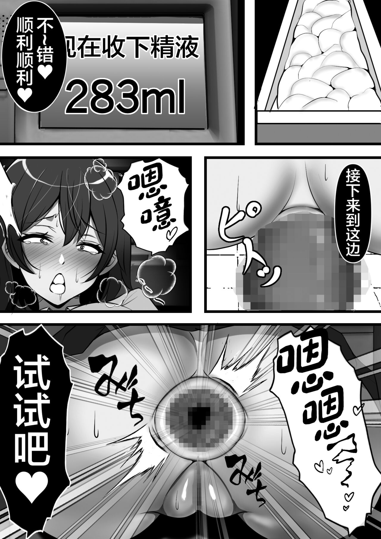 Kodane ga Tsuuka to Shite Ryuutsuu Suru Tanetsuke Tokku ni Mob Danshi no Ore ga Hikkoshita Kekka page 21