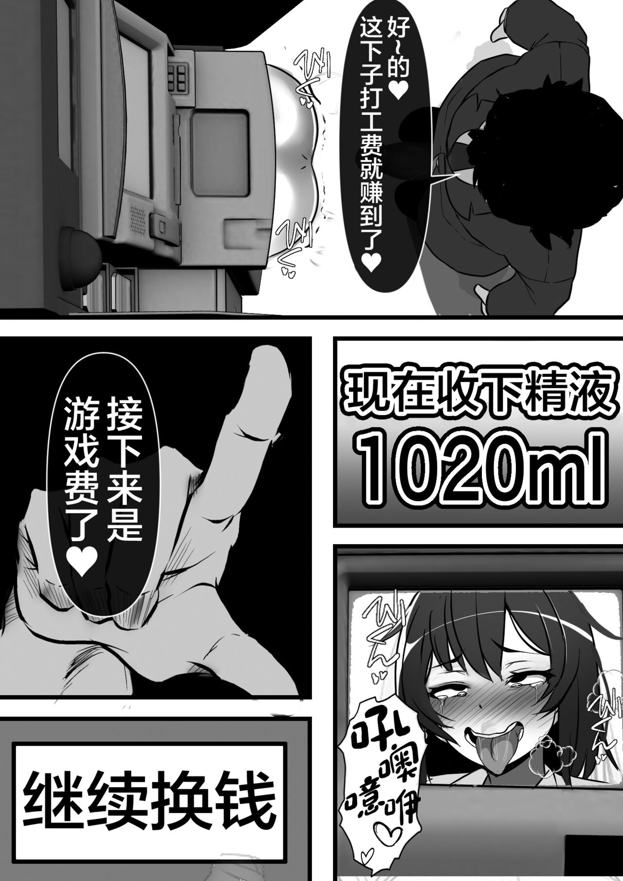 Kodane ga Tsuuka to Shite Ryuutsuu Suru Tanetsuke Tokku ni Mob Danshi no Ore ga Hikkoshita Kekka page 28