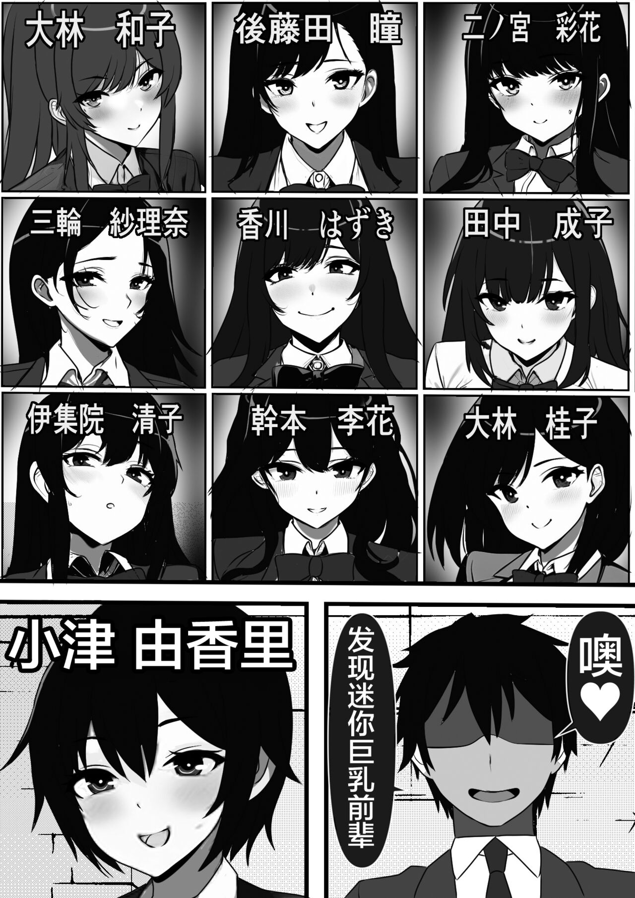 Kodane ga Tsuuka to Shite Ryuutsuu Suru Tanetsuke Tokku ni Mob Danshi no Ore ga Hikkoshita Kekka page 29