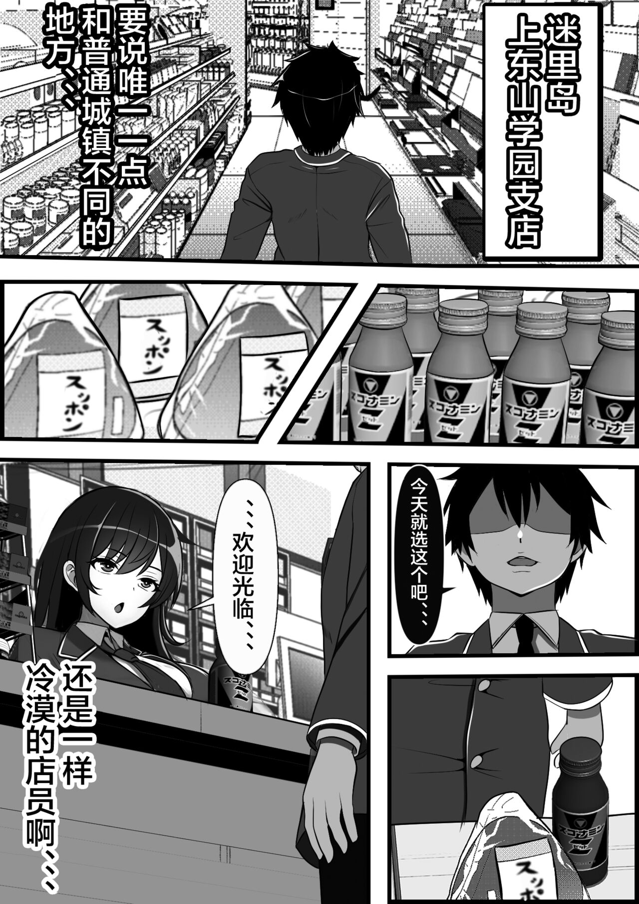Kodane ga Tsuuka to Shite Ryuutsuu Suru Tanetsuke Tokku ni Mob Danshi no Ore ga Hikkoshita Kekka page 3