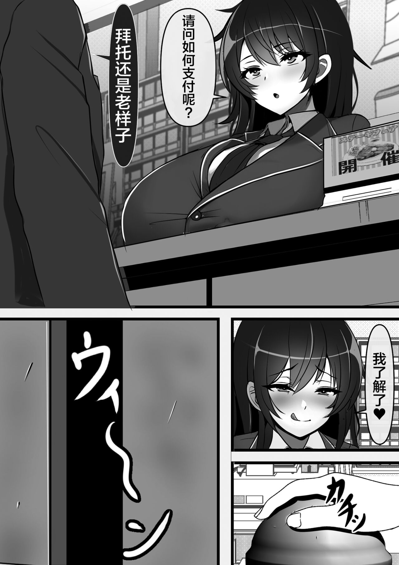 Kodane ga Tsuuka to Shite Ryuutsuu Suru Tanetsuke Tokku ni Mob Danshi no Ore ga Hikkoshita Kekka page 4