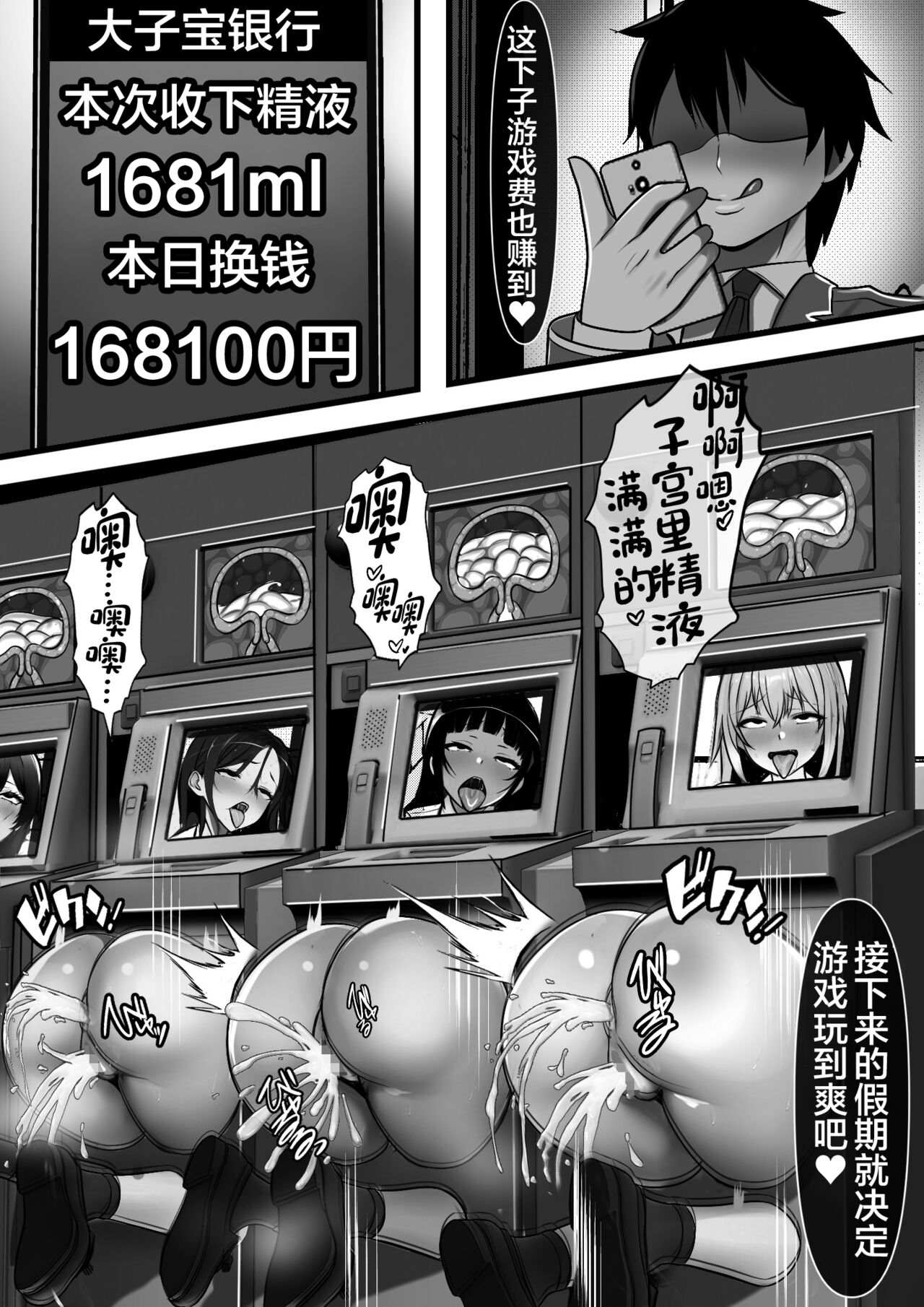 Kodane ga Tsuuka to Shite Ryuutsuu Suru Tanetsuke Tokku ni Mob Danshi no Ore ga Hikkoshita Kekka page 42