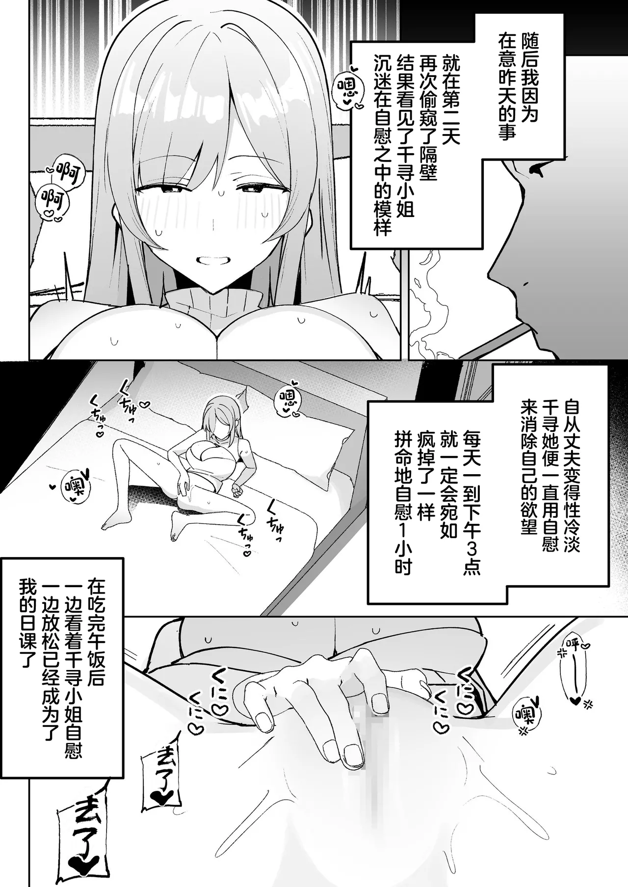 Kodoku no Sex ~Toumei Ningen nanode Hitozuma mo Gal mo NTR shite mo Muzai desu~ page 25