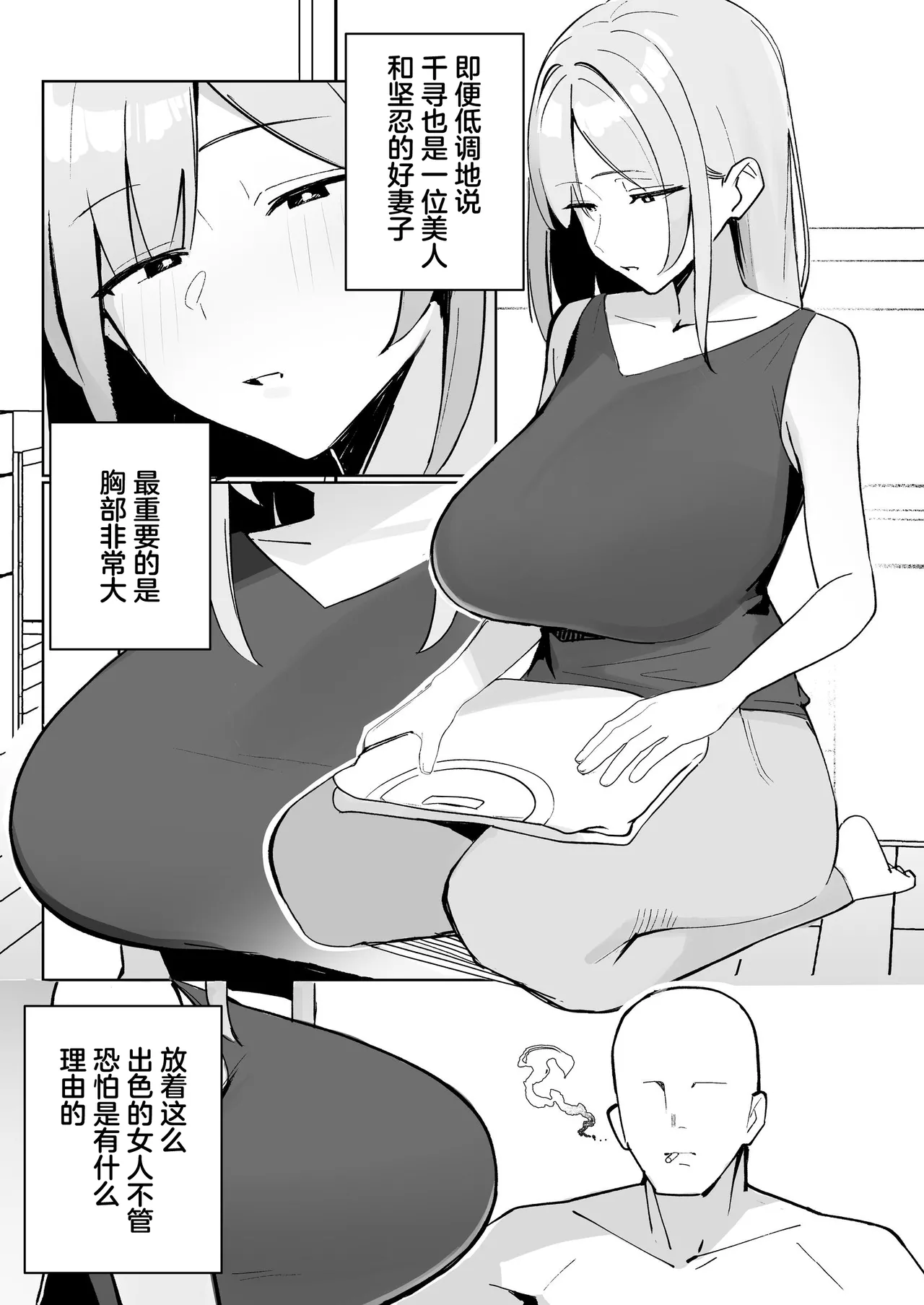 Kodoku no Sex ~Toumei Ningen nanode Hitozuma mo Gal mo NTR shite mo Muzai desu~ page 34