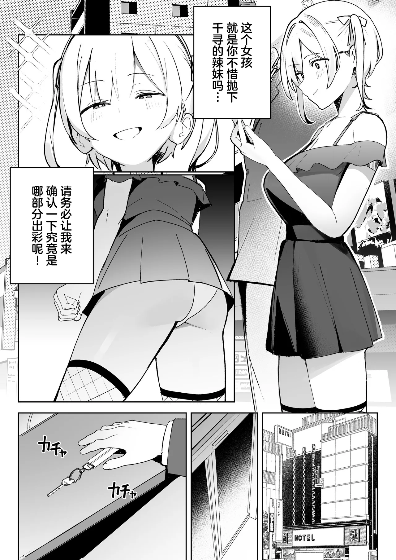 Kodoku no Sex ~Toumei Ningen nanode Hitozuma mo Gal mo NTR shite mo Muzai desu~ page 36
