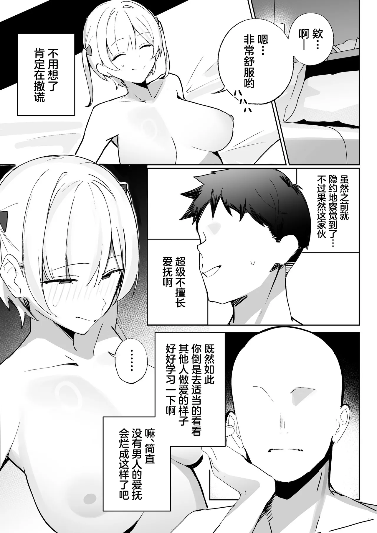 Kodoku no Sex ~Toumei Ningen nanode Hitozuma mo Gal mo NTR shite mo Muzai desu~ page 38