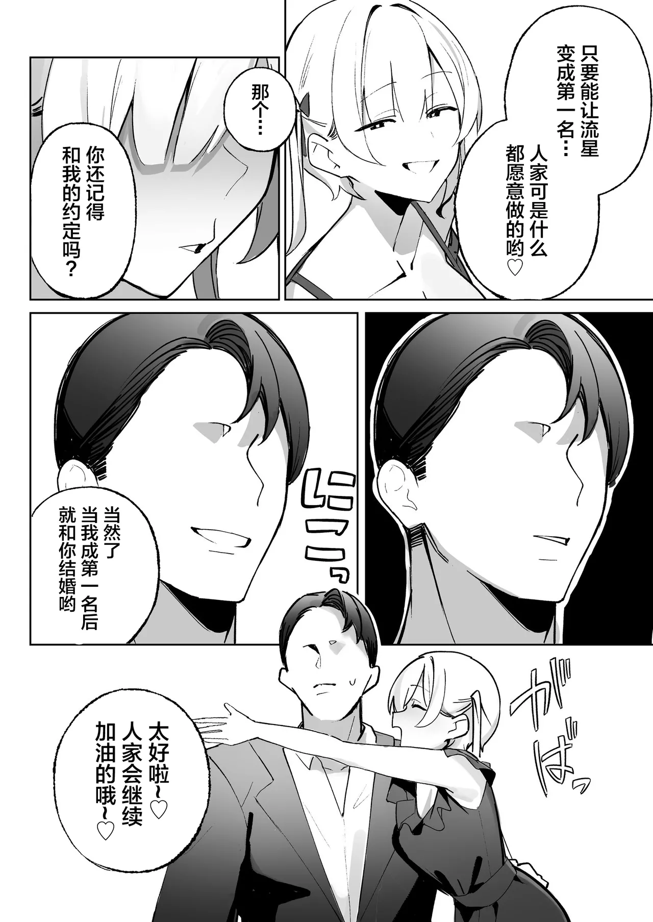 Kodoku no Sex ~Toumei Ningen nanode Hitozuma mo Gal mo NTR shite mo Muzai desu~ page 51