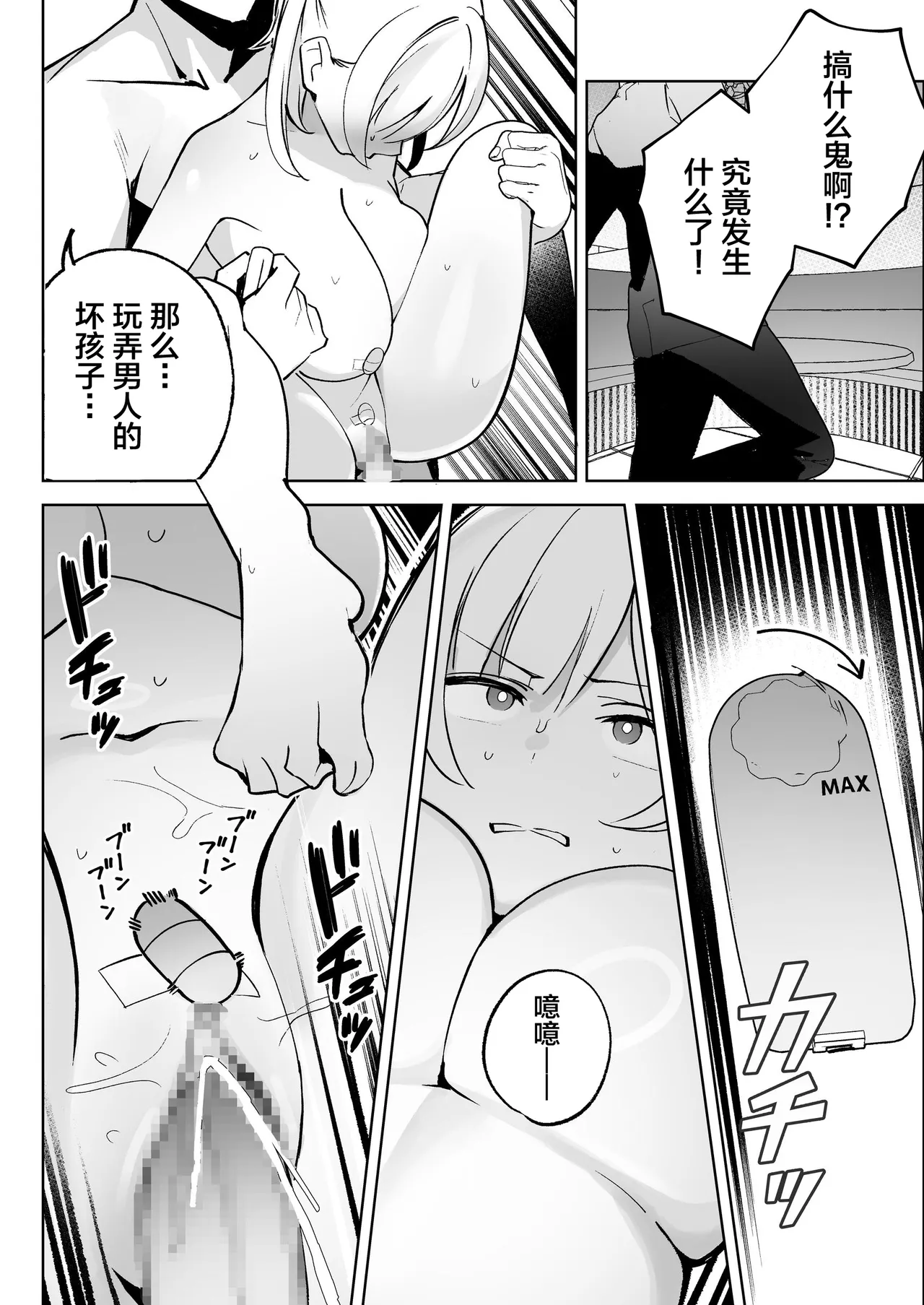 Kodoku no Sex ~Toumei Ningen nanode Hitozuma mo Gal mo NTR shite mo Muzai desu~ page 59