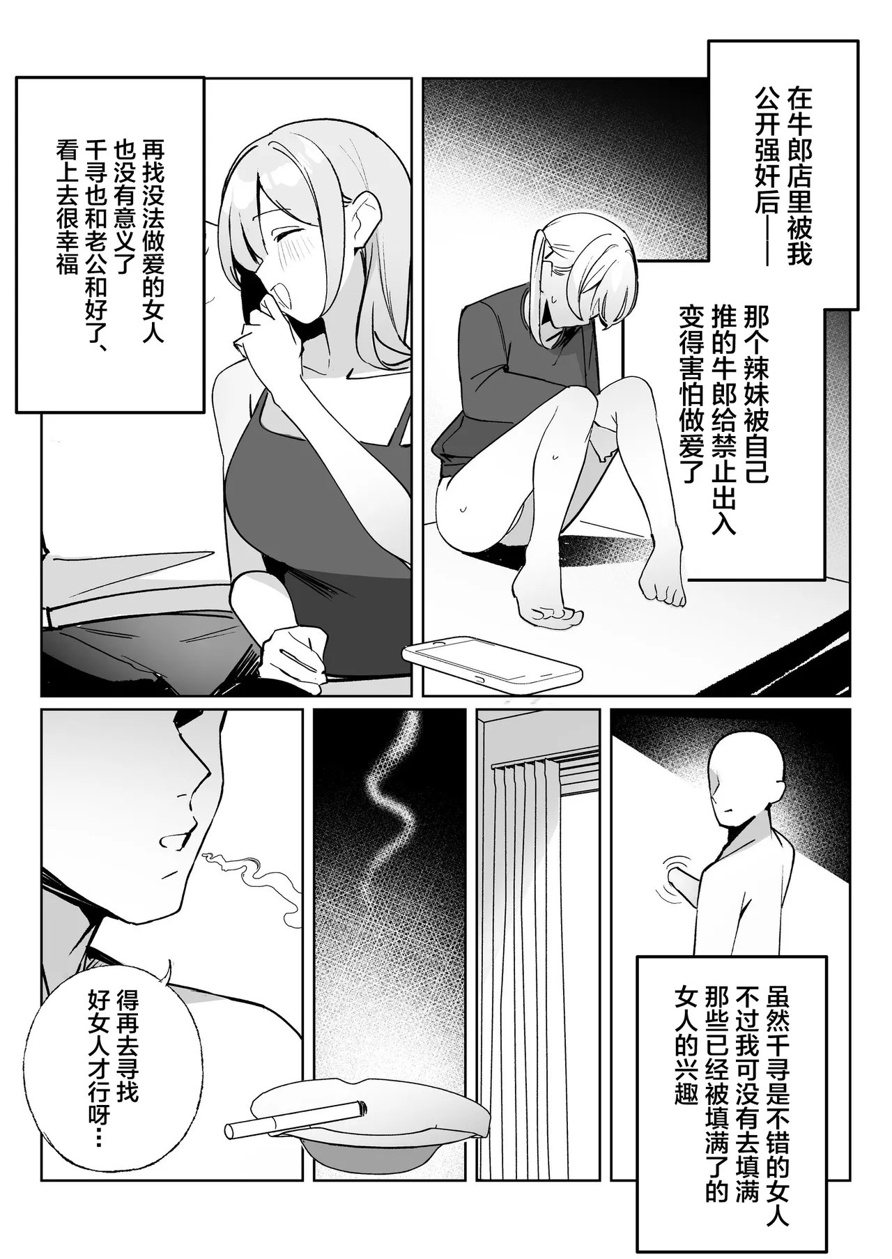 Kodoku no Sex ~Toumei Ningen nanode Hitozuma mo Gal mo NTR shite mo Muzai desu~ page 63