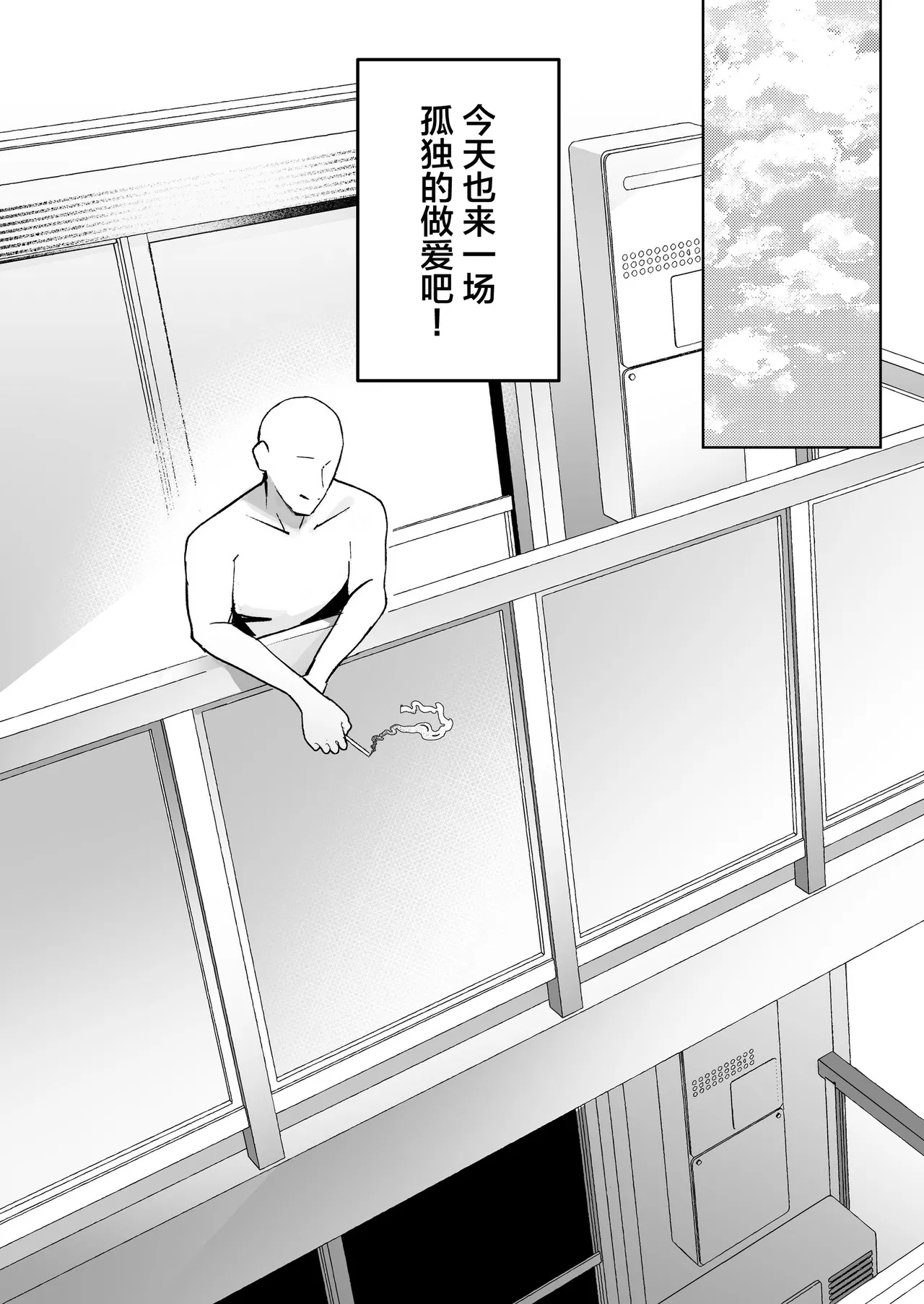 Kodoku no Sex ~Toumei Ningen nanode Hitozuma mo Gal mo NTR shite mo Muzai desu~ page 64