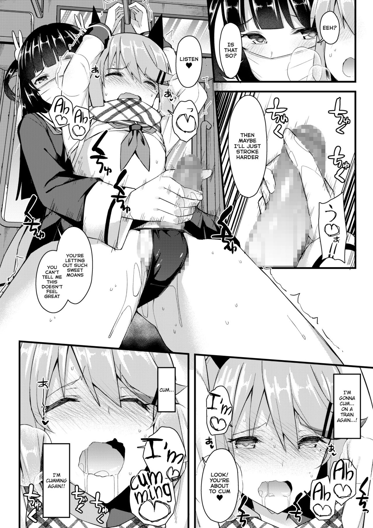 Koe Dashicha Barechau kara! Densha Hen page 15