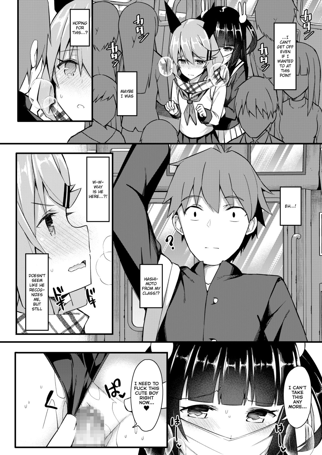 Koe Dashicha Barechau kara! Densha Hen page 19