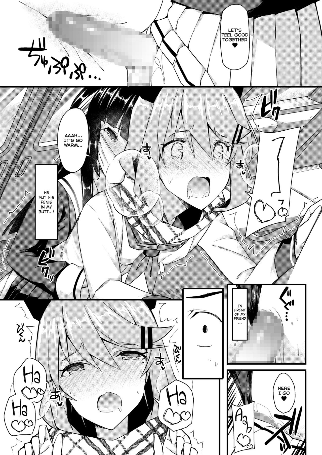 Koe Dashicha Barechau kara! Densha Hen page 20