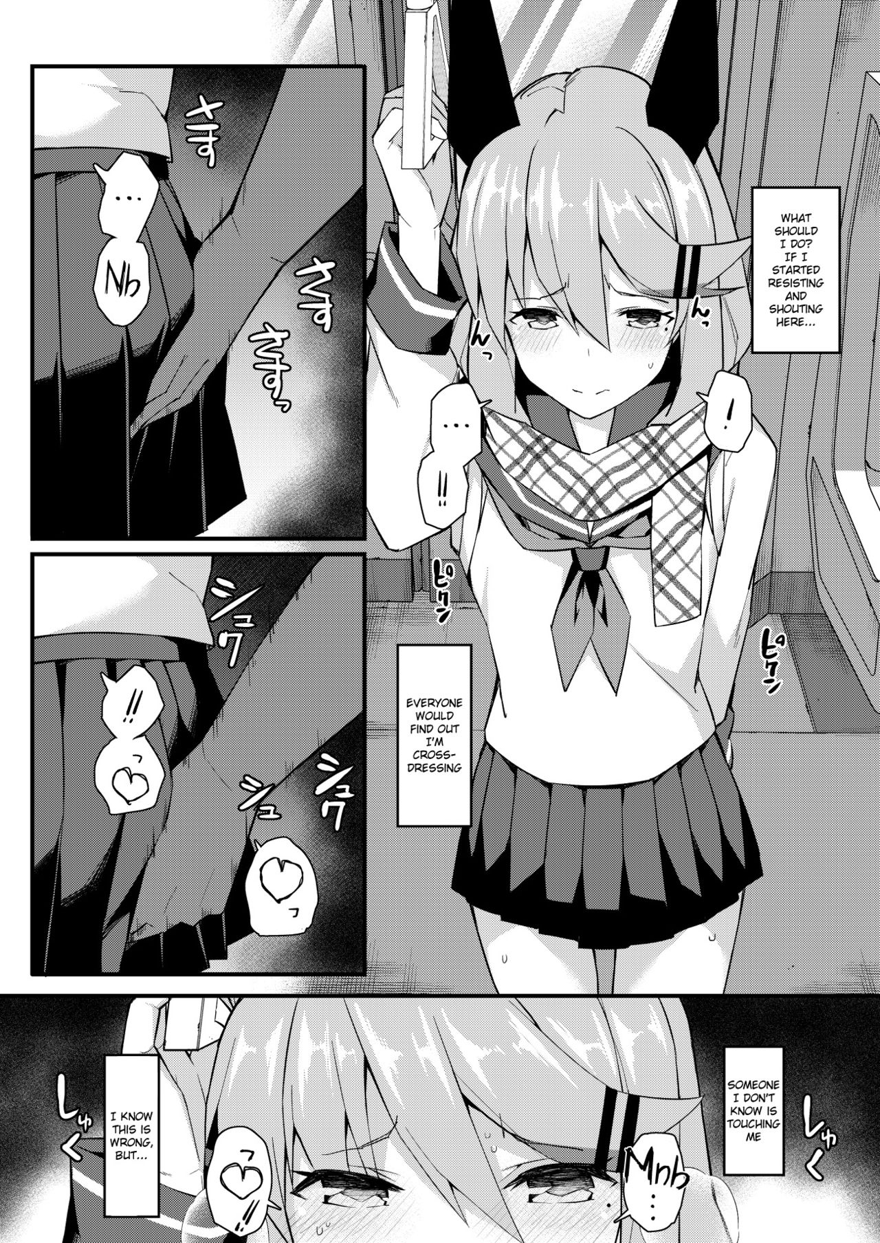 Koe Dashicha Barechau kara! Densha Hen page 5