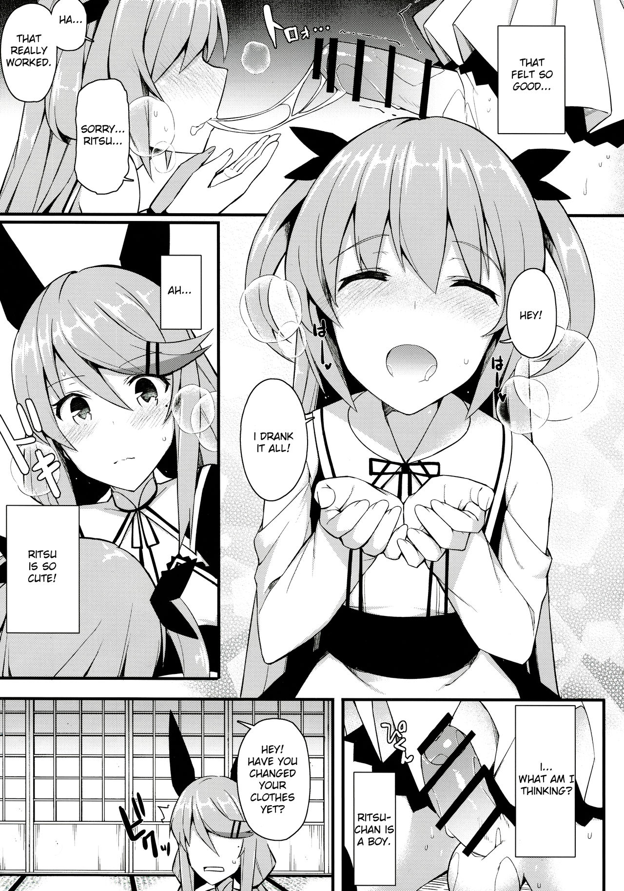 Koe Dashicha Barechau kara! page 12