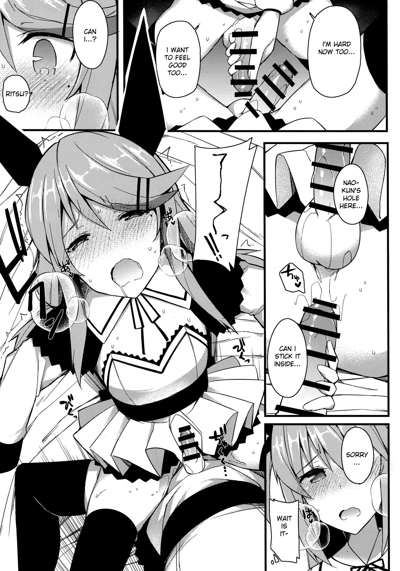 Koe Dashicha Barechau kara! page 14