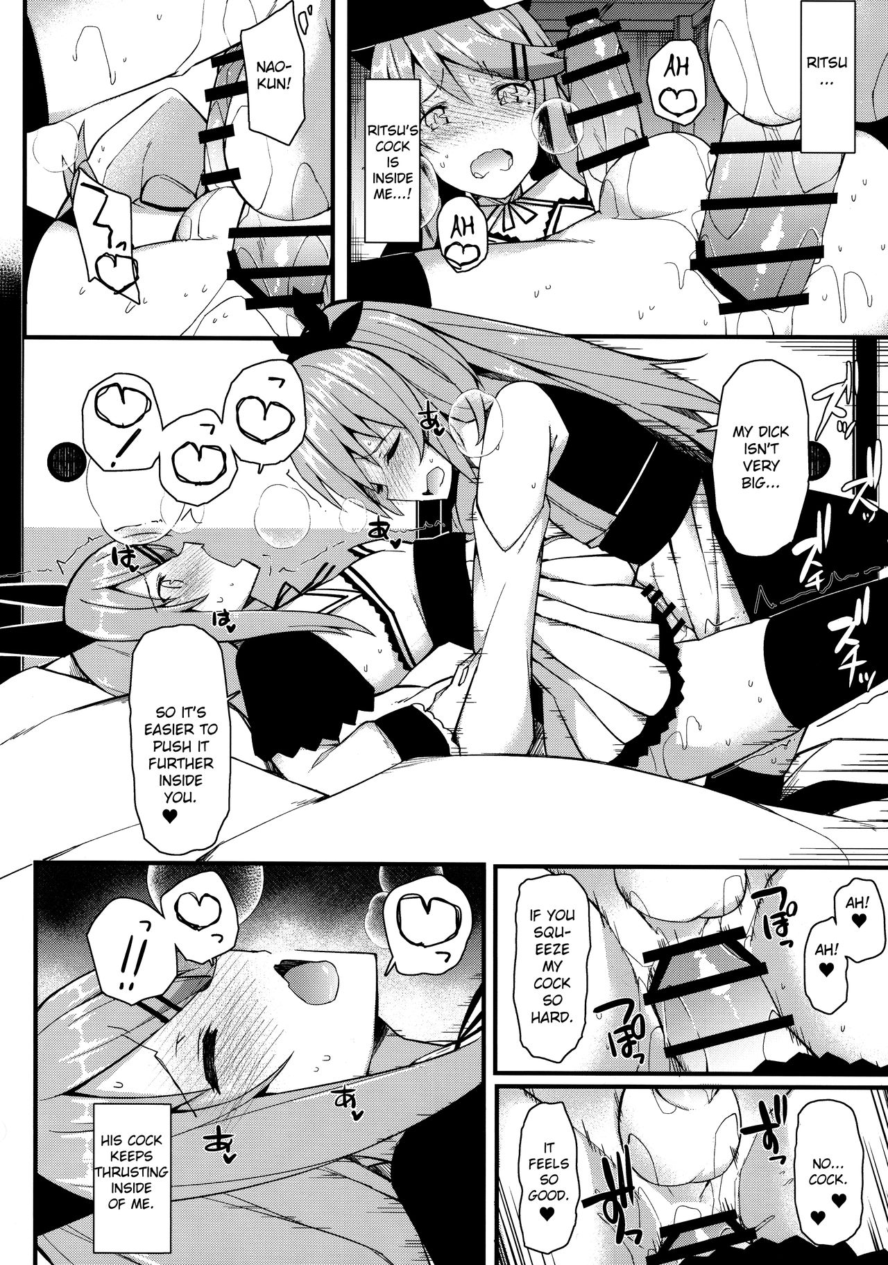 Koe Dashicha Barechau kara! page 15