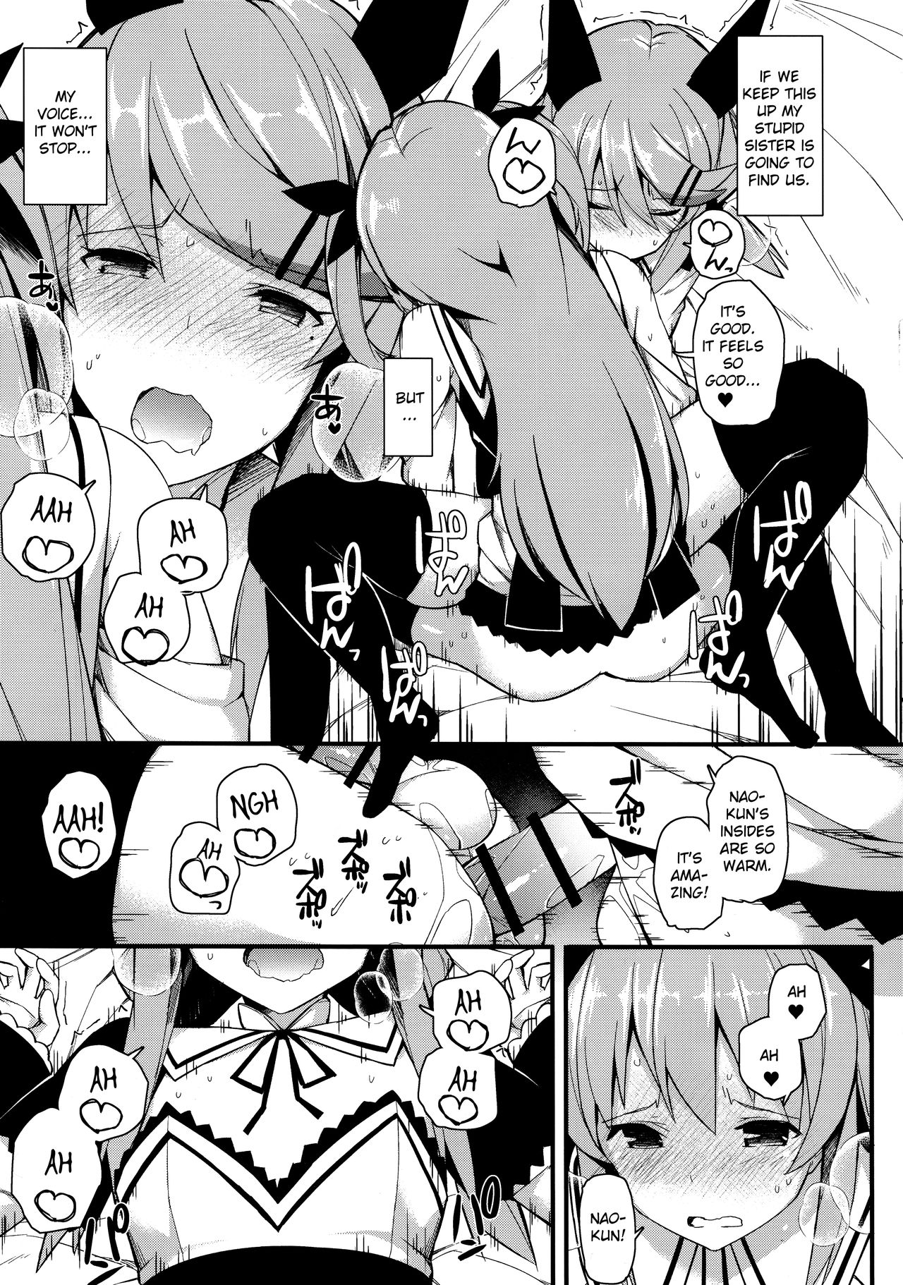 Koe Dashicha Barechau kara! page 16