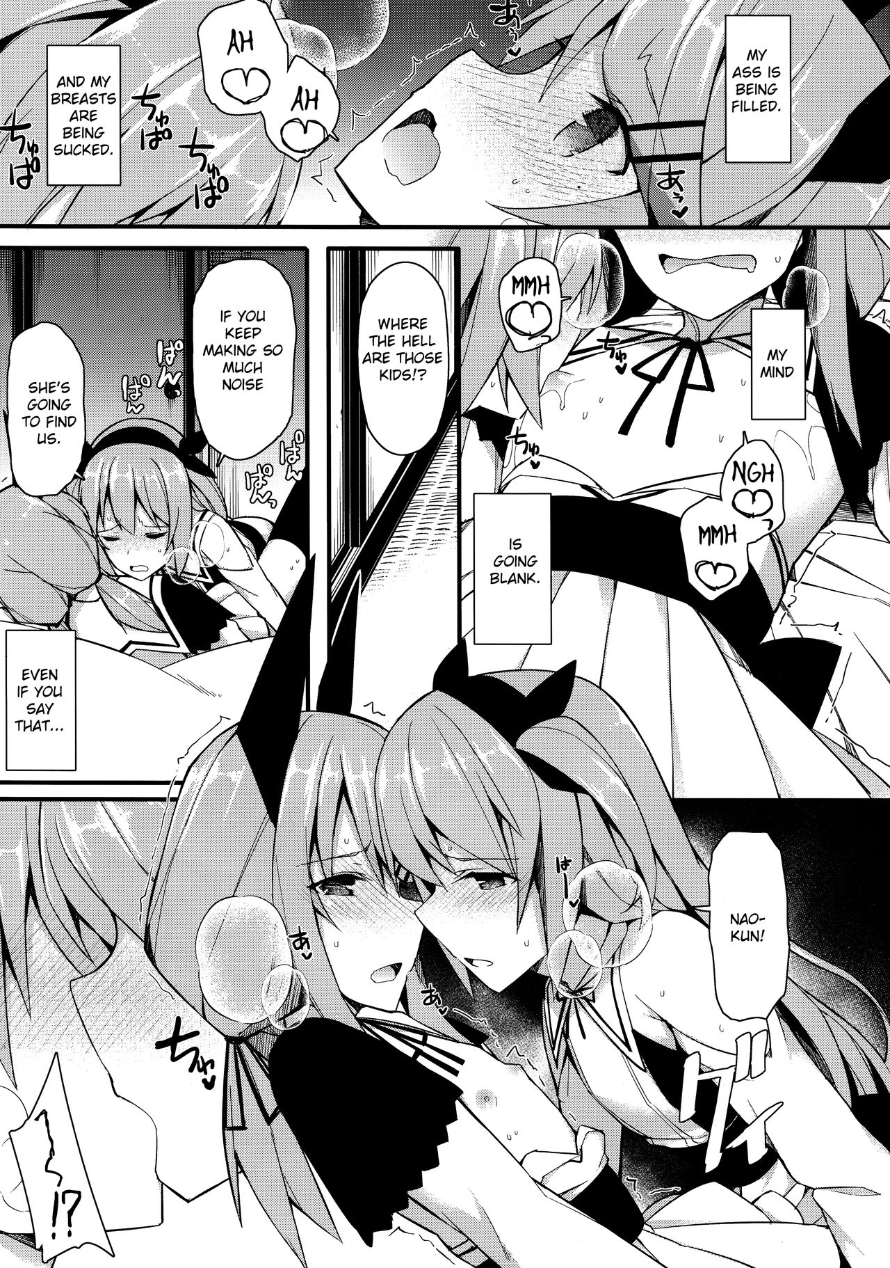 Koe Dashicha Barechau kara! page 18