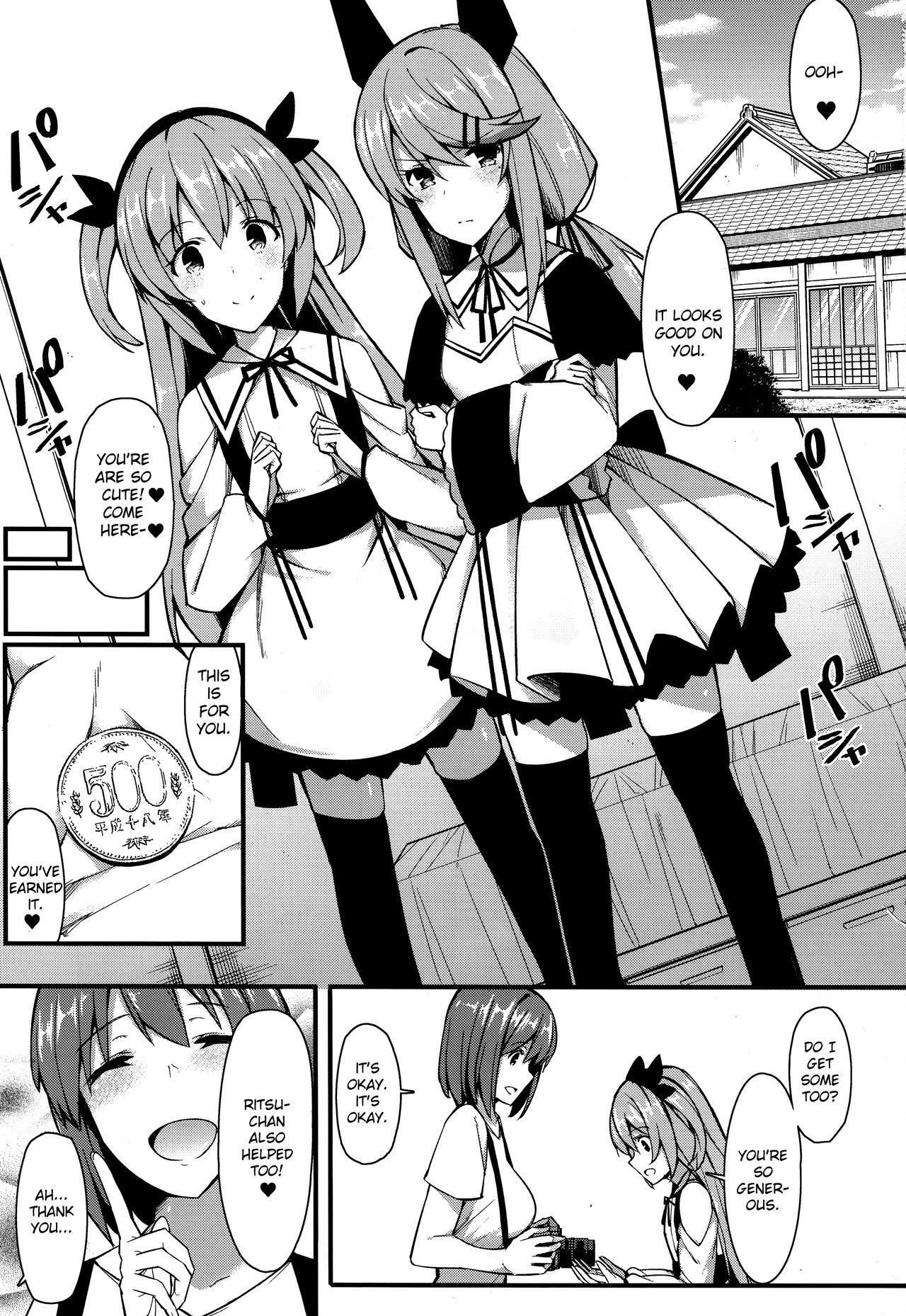 Koe Dashicha Barechau kara! page 2