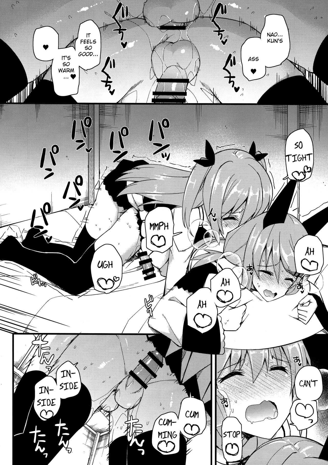 Koe Dashicha Barechau kara! page 25