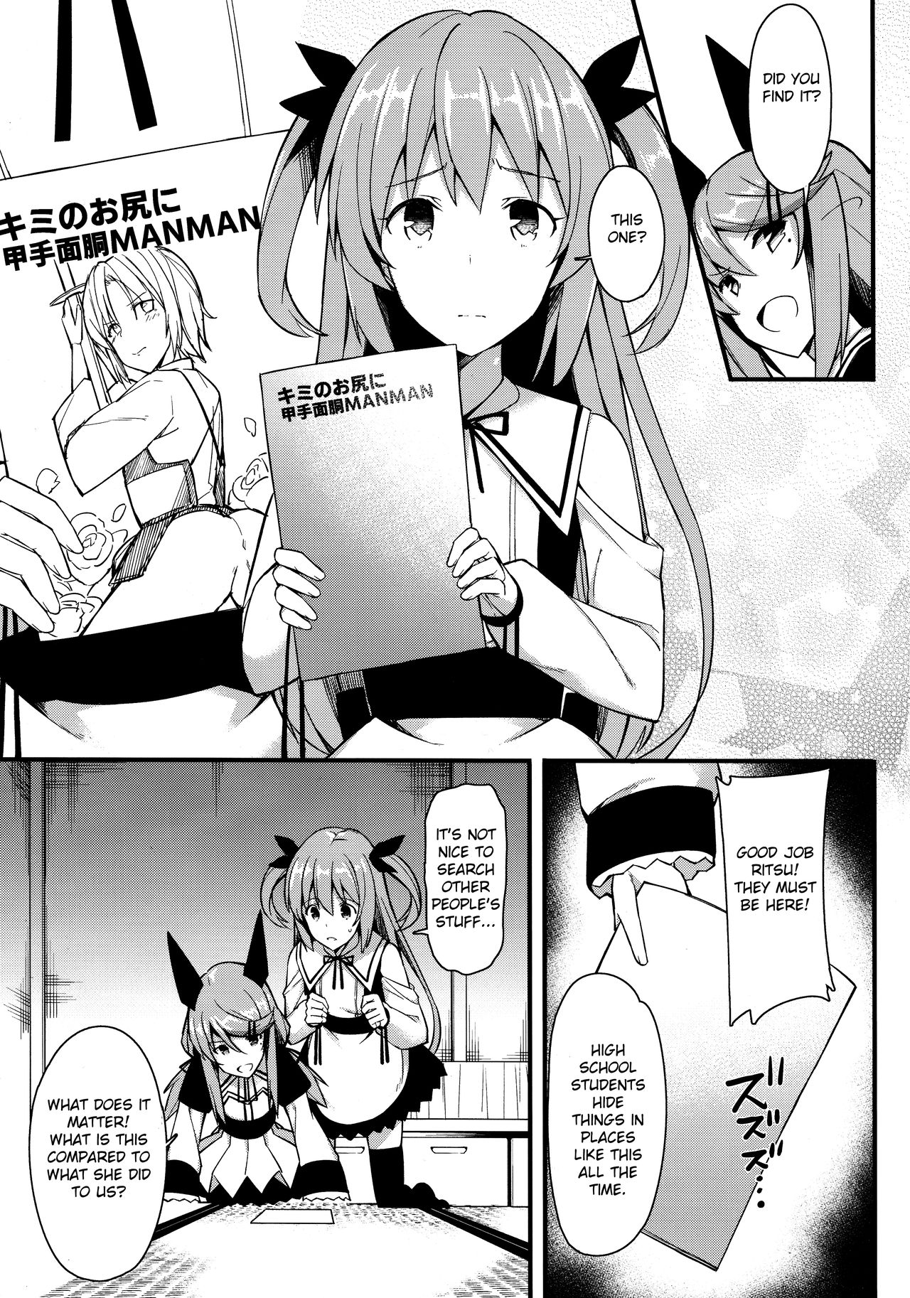Koe Dashicha Barechau kara! page 6