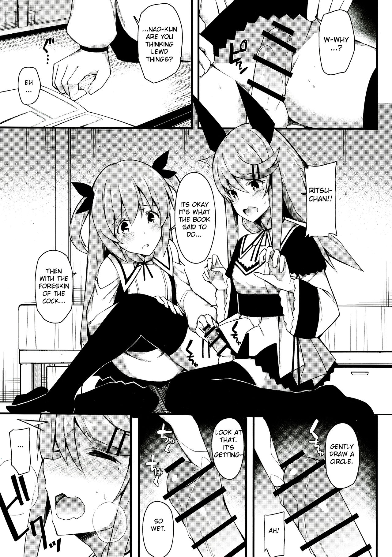 Koe Dashicha Barechau kara! page 8