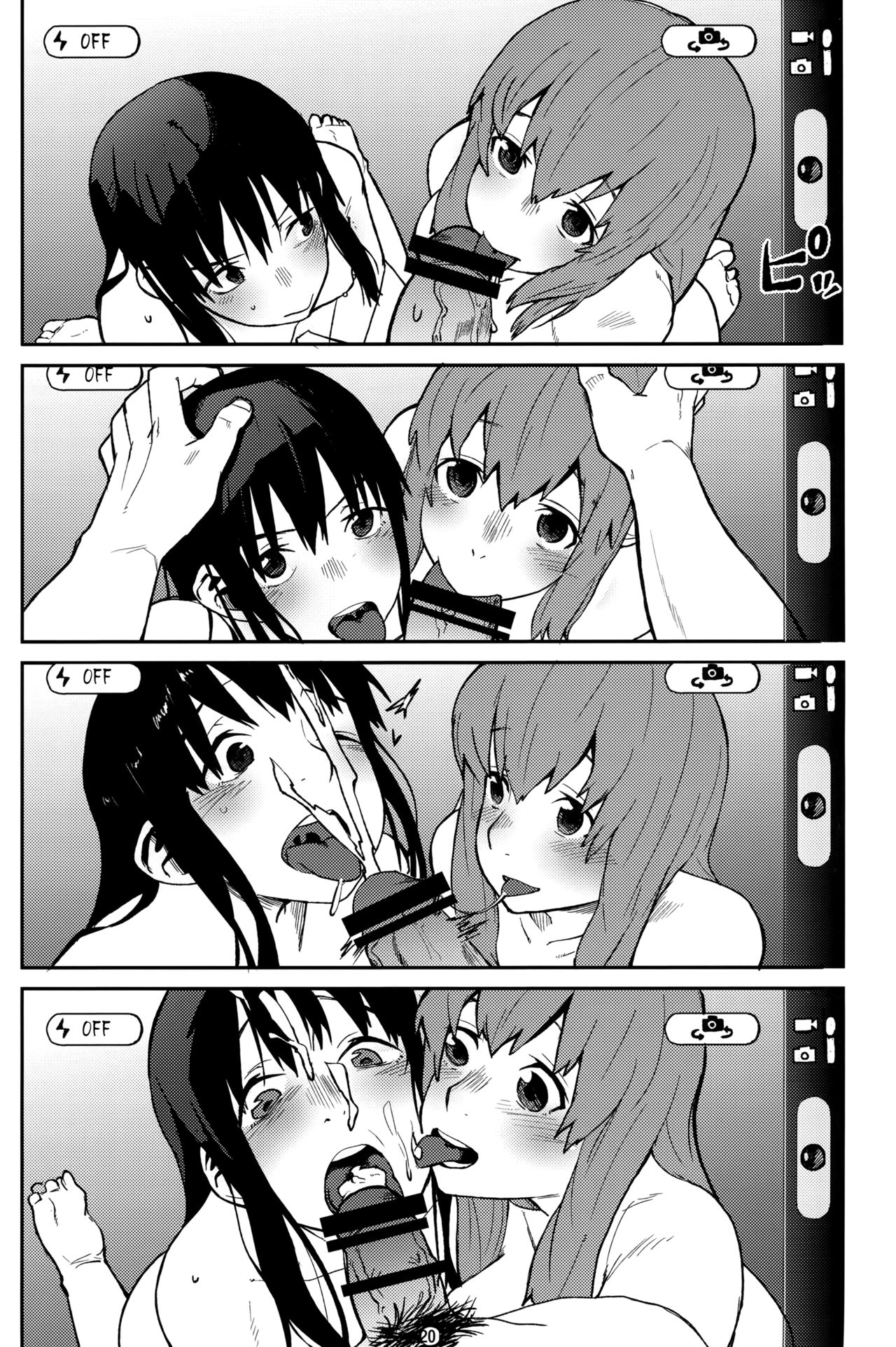 Koe no Yukue page 19