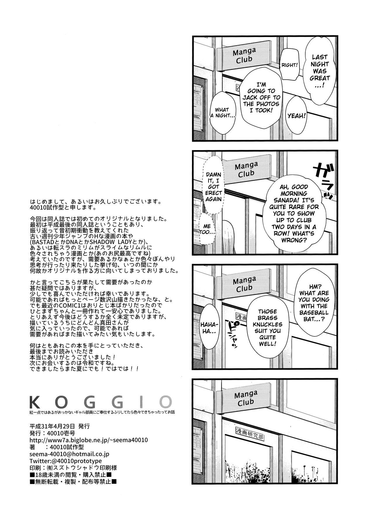 KOGGIO page 21