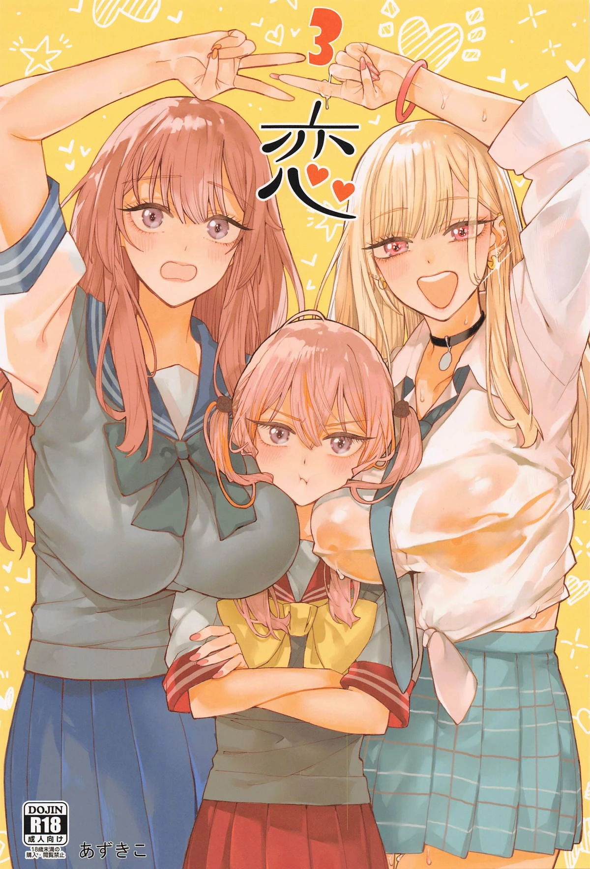 Koi 3 page 1