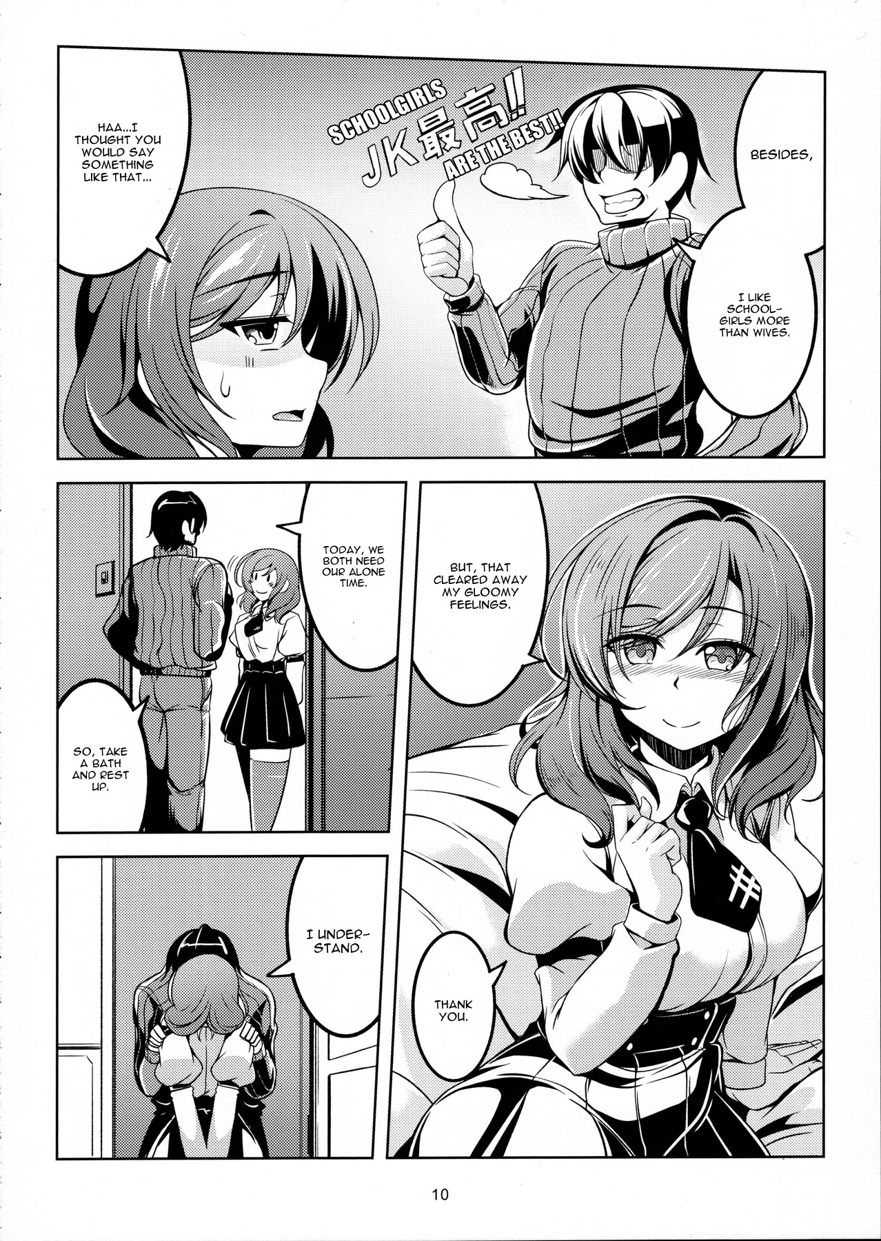 Koi Hime Love Maki!! 4 page 11