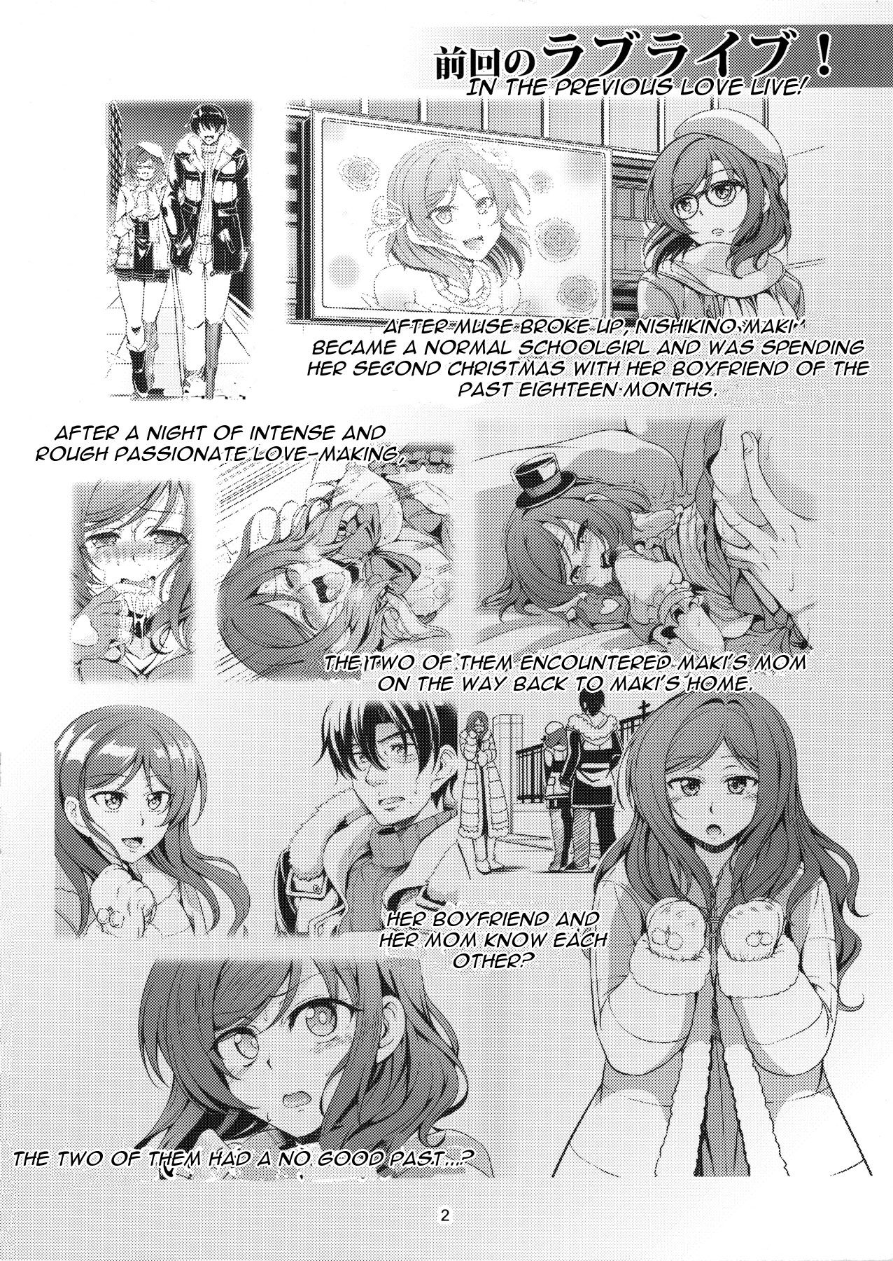 Koi Hime Love Maki!! 4 page 3