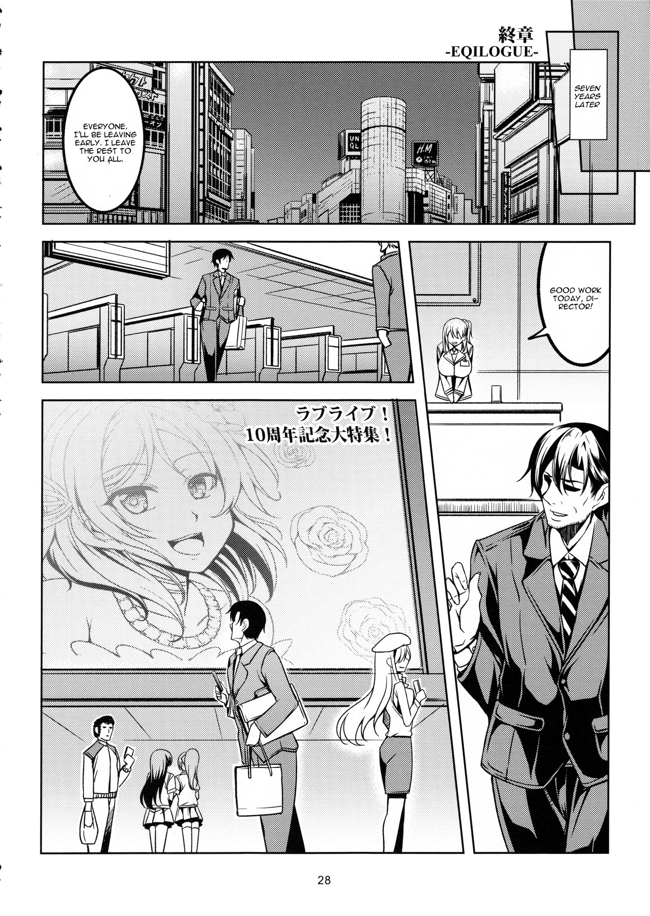 Koi Hime Love Maki!! 5 page 29