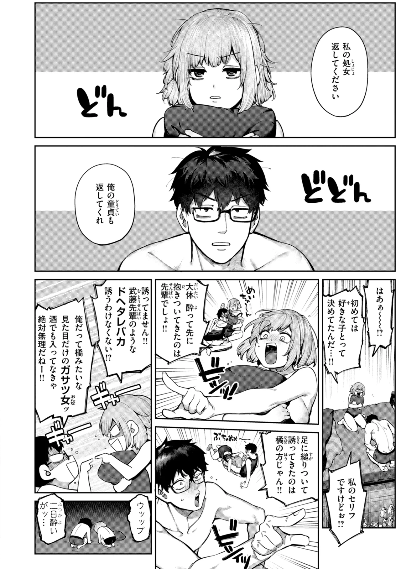 Koi no Fukurami - Bloom of Love page 12