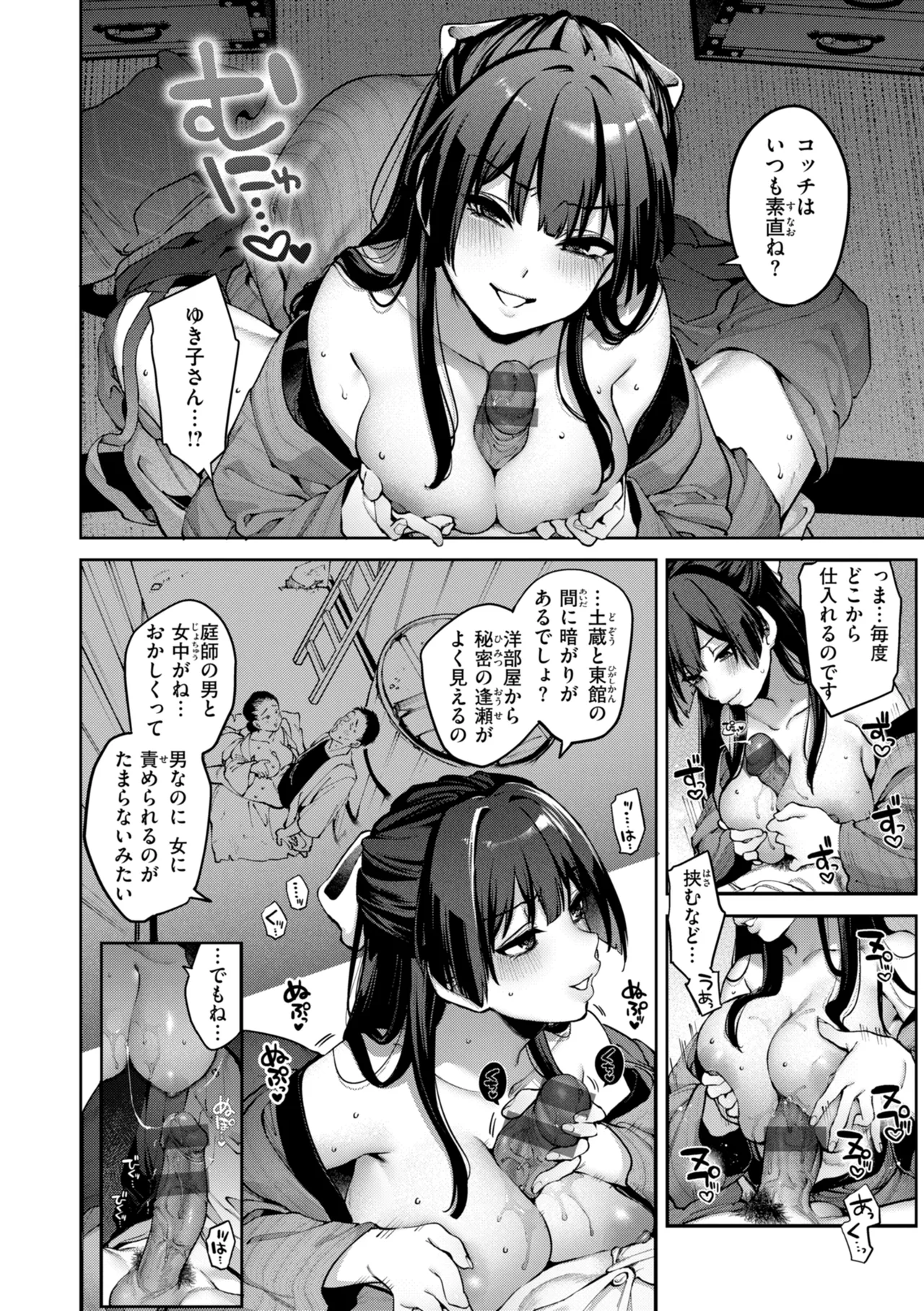 Koi no Fukurami - Bloom of Love page 120