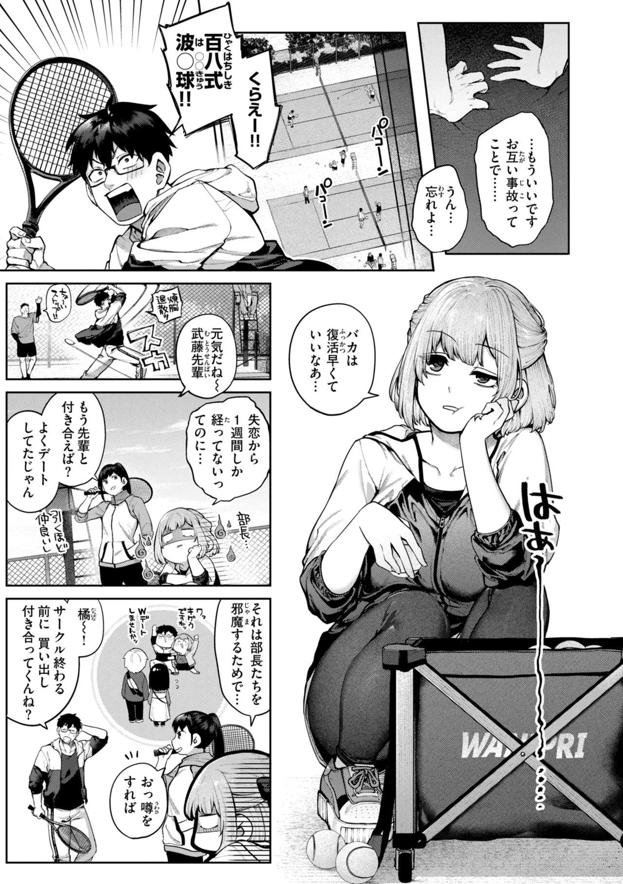 Koi no Fukurami - Bloom of Love page 13