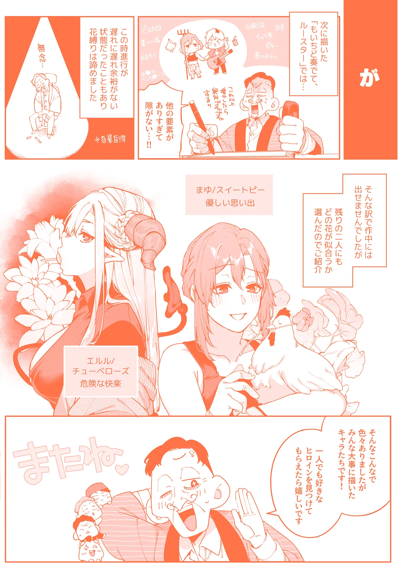 Koi no Fukurami - Bloom of Love page 177