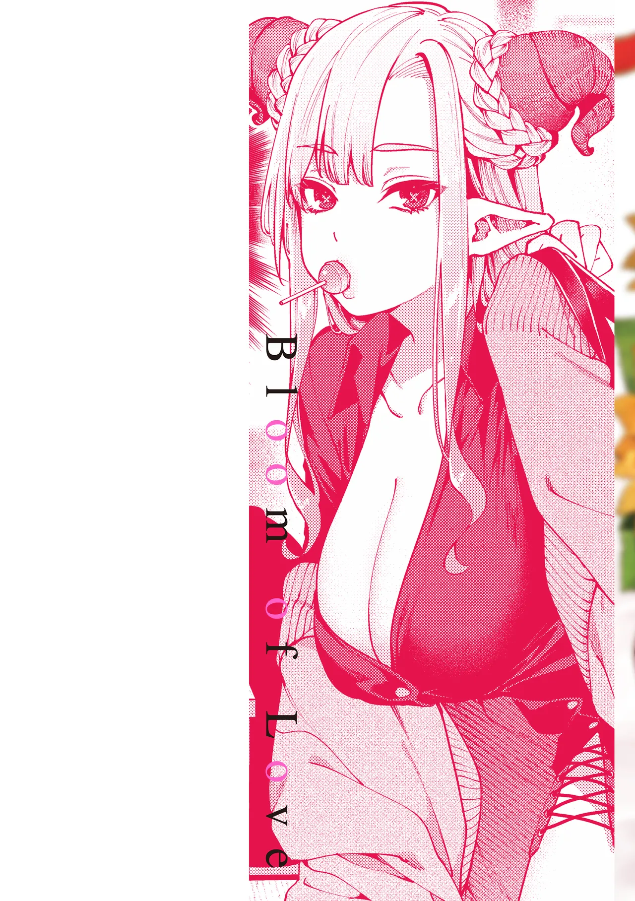 Koi no Fukurami - Bloom of Love page 2