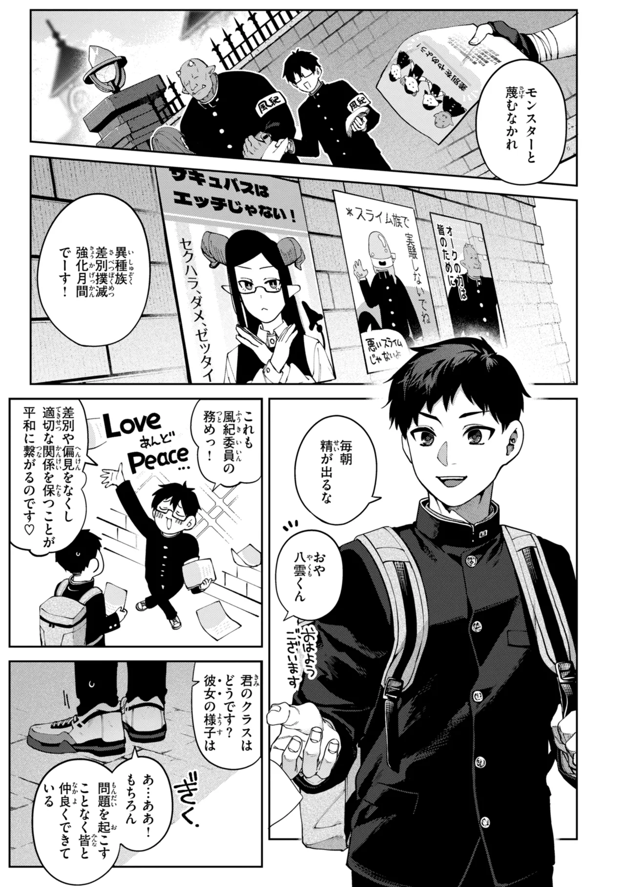 Koi no Fukurami - Bloom of Love page 39