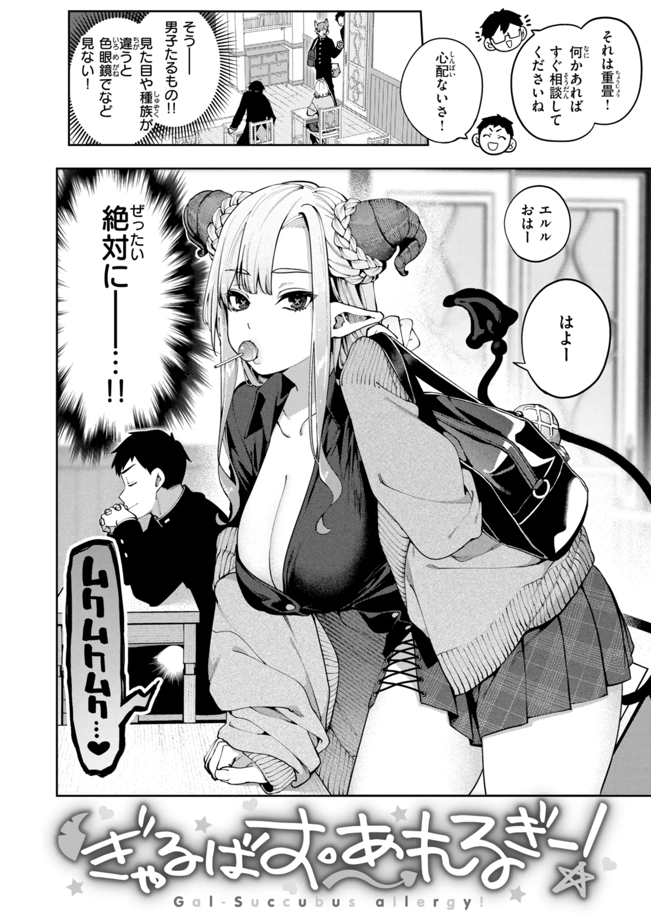 Koi no Fukurami - Bloom of Love page 40