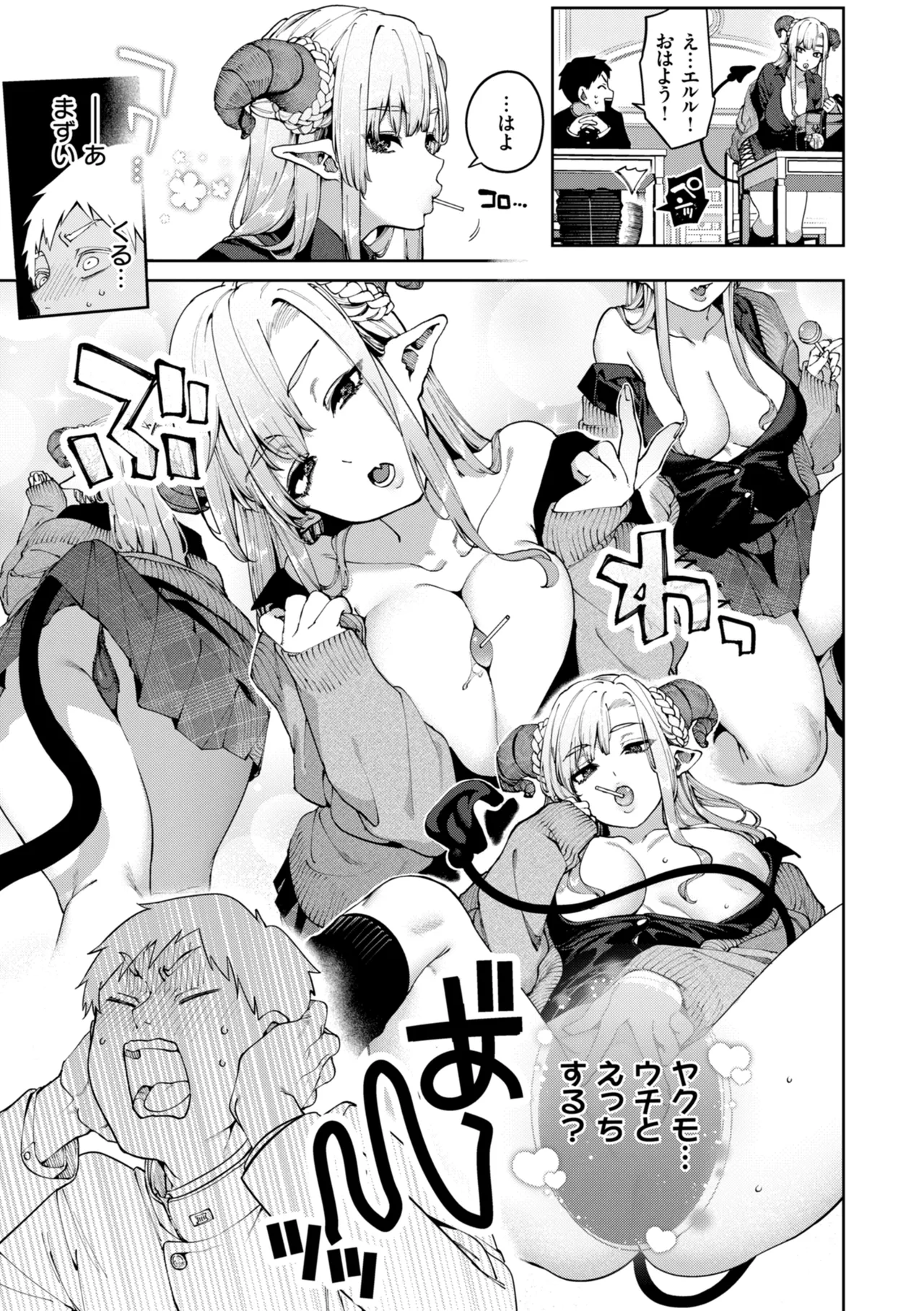 Koi no Fukurami - Bloom of Love page 41