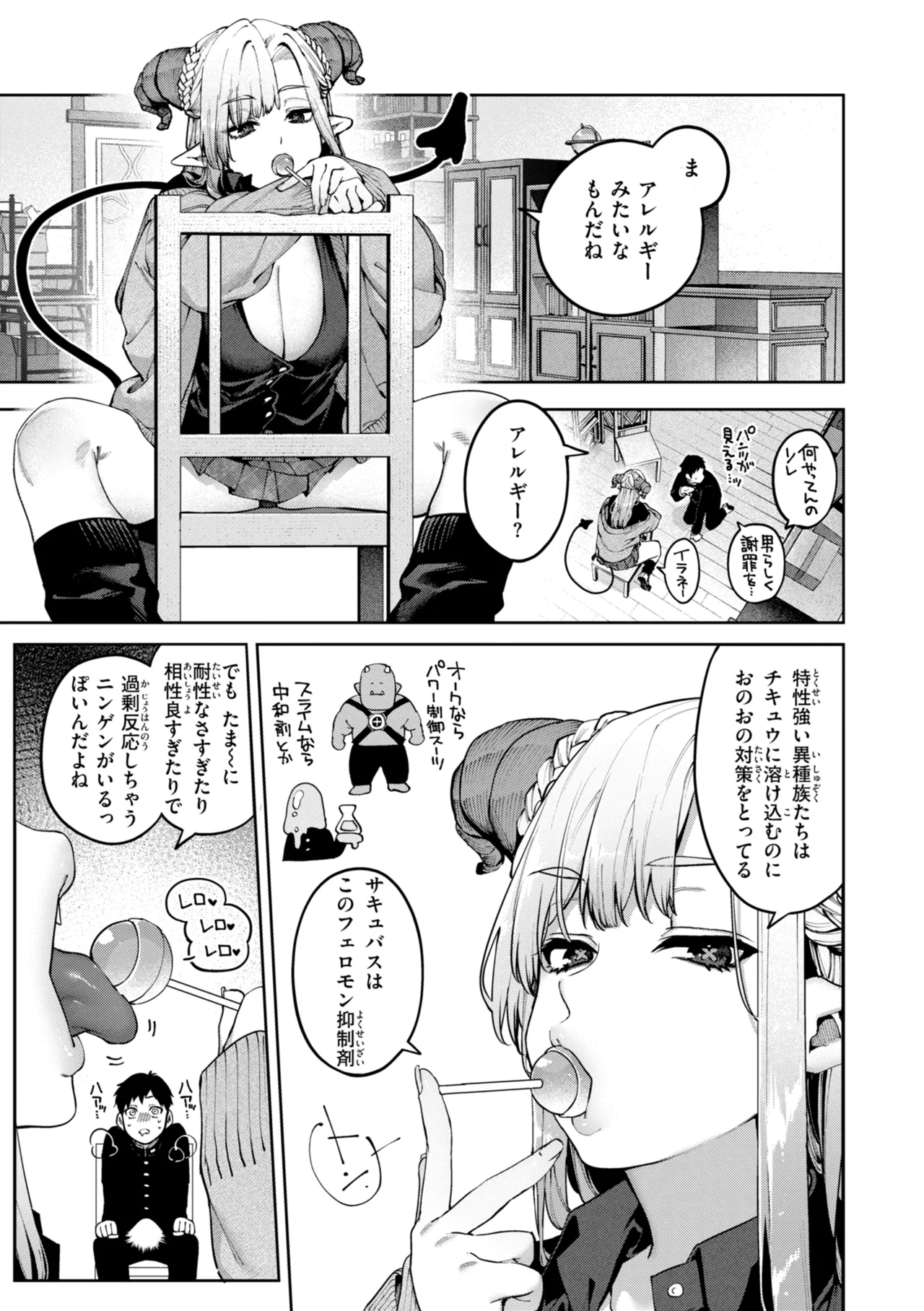 Koi no Fukurami - Bloom of Love page 43