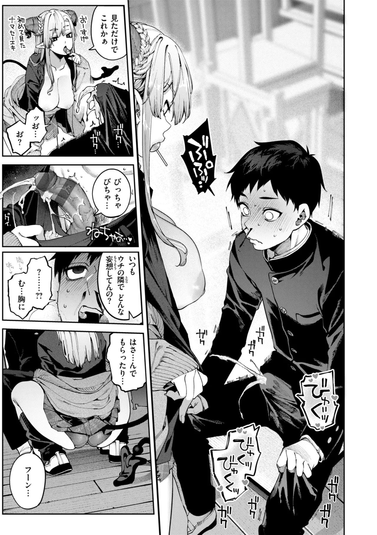 Koi no Fukurami - Bloom of Love page 45