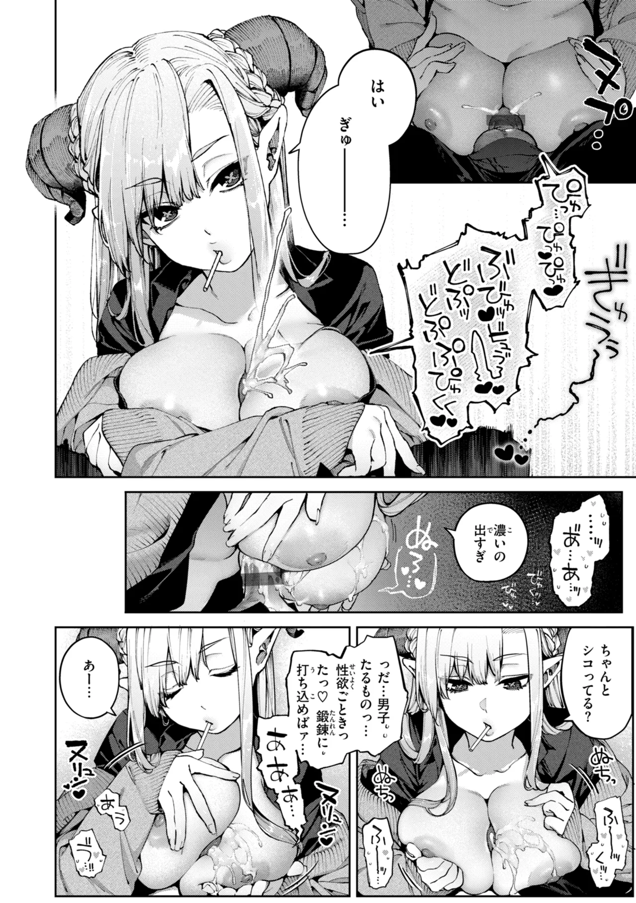 Koi no Fukurami - Bloom of Love page 46
