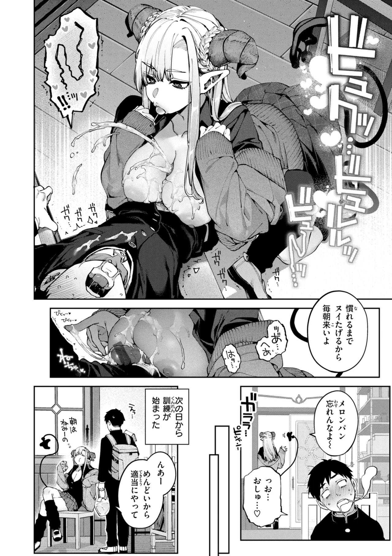 Koi no Fukurami - Bloom of Love page 48