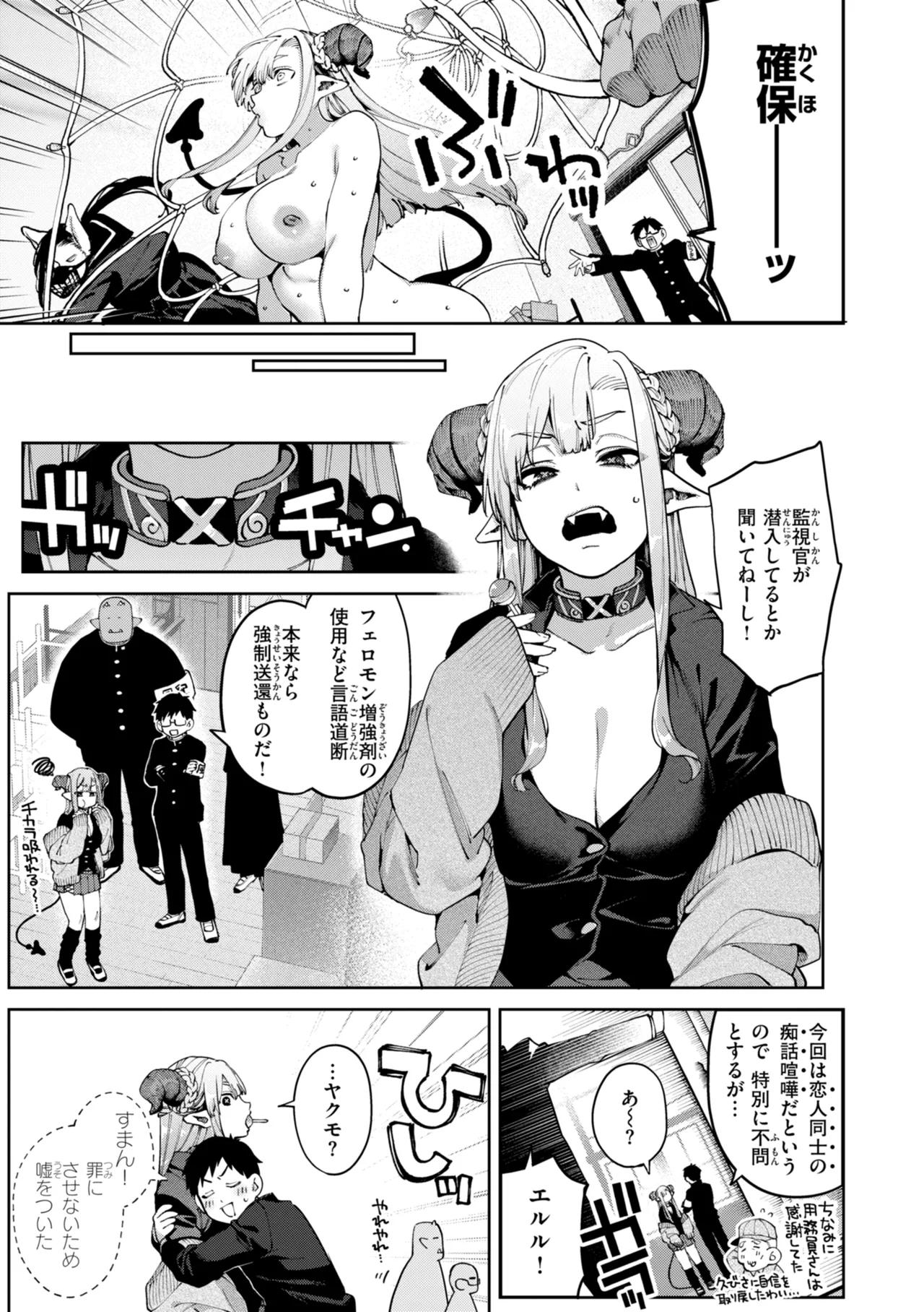 Koi no Fukurami - Bloom of Love page 63