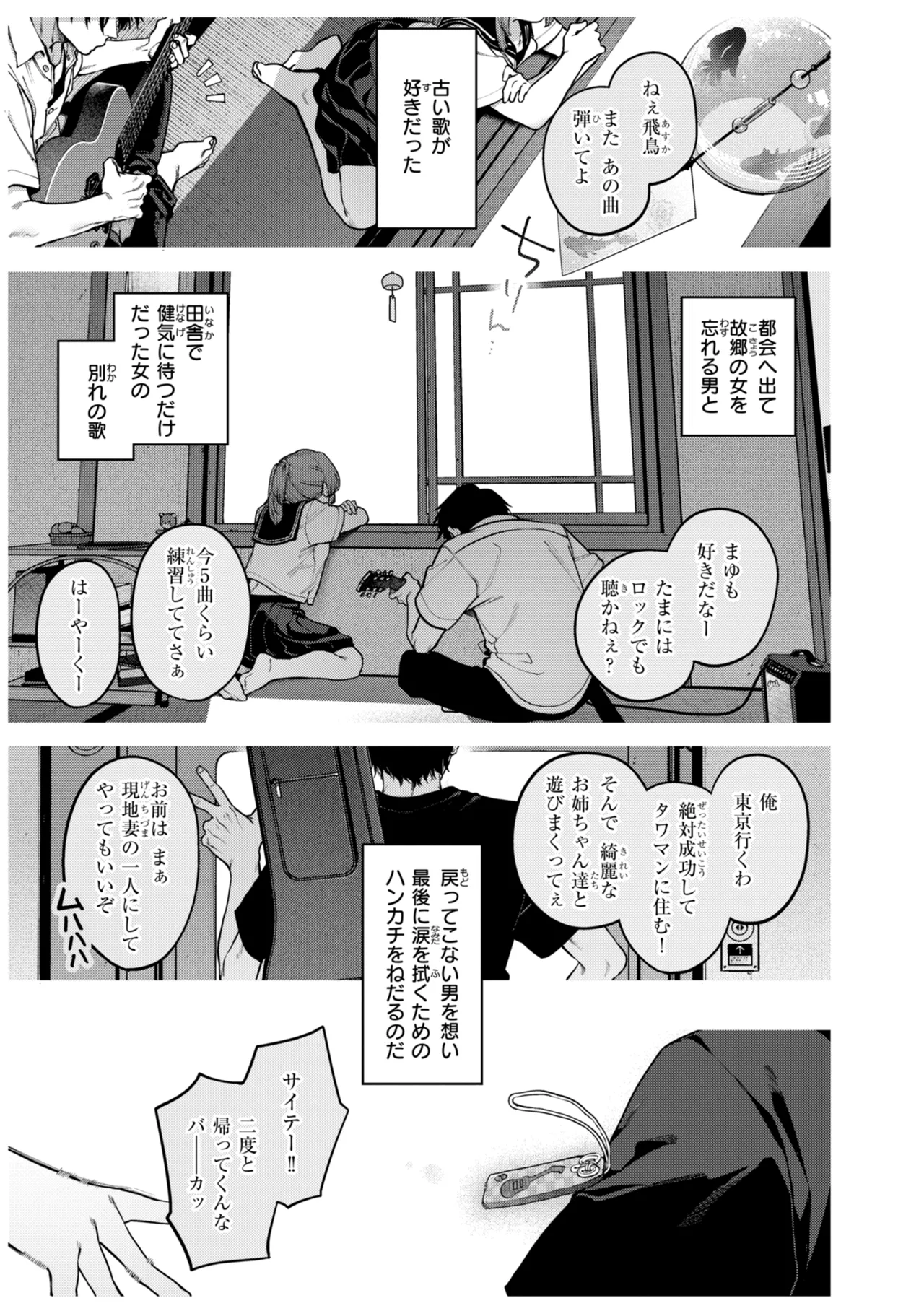 Koi no Fukurami - Bloom of Love page 65