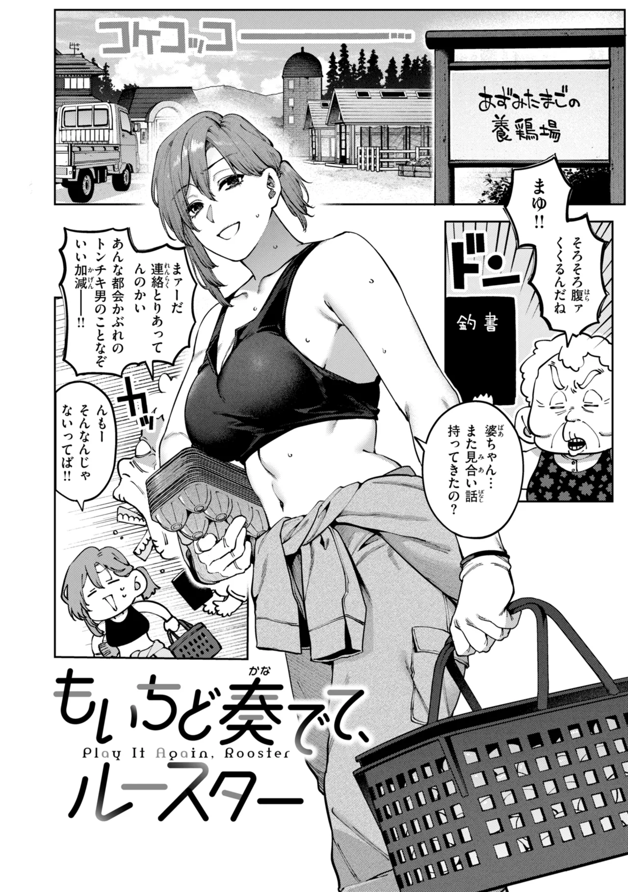 Koi no Fukurami - Bloom of Love page 66