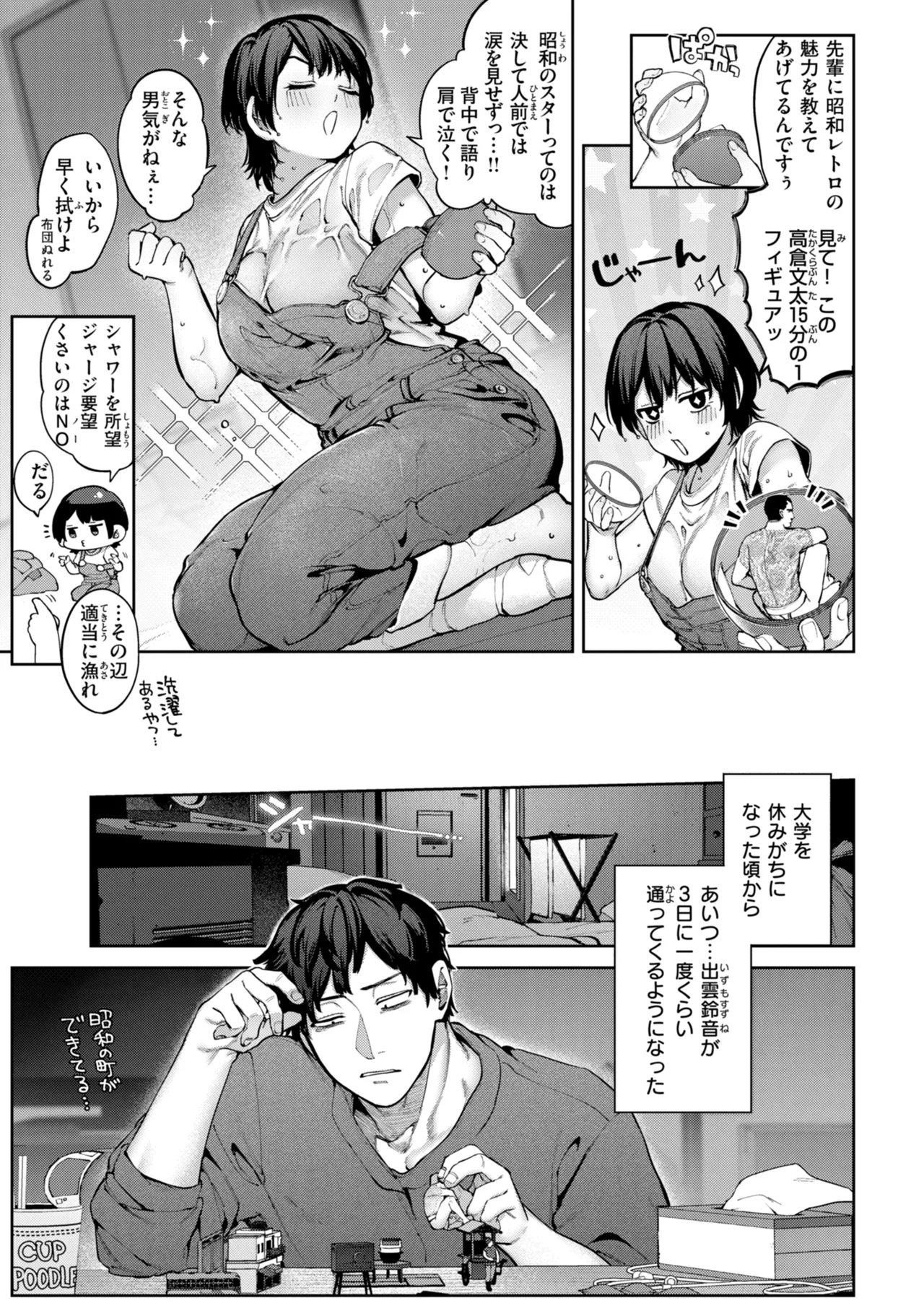Koi no Fukurami - Bloom of Love page 89